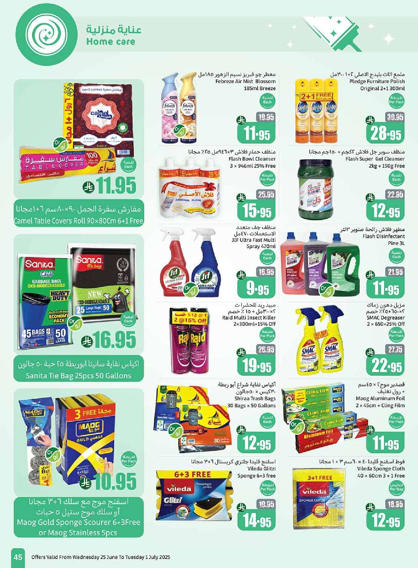 M8v86B - عروض العثيم الاسبوعية صفحة واحدة الاربعاء 25-6-2025 | تخفيضات العالم الهجري الجديد