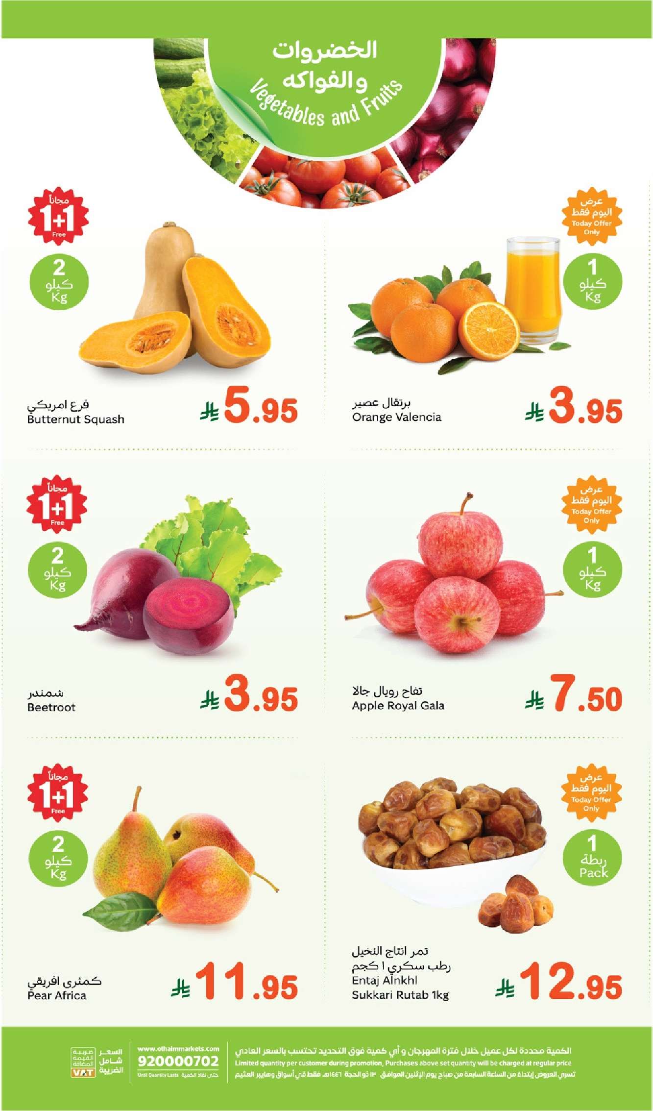 MQpeyQ - عروض العثيم الطازج المنطقة الغربية الاثنين 9-6-2025 | اليوم فقط