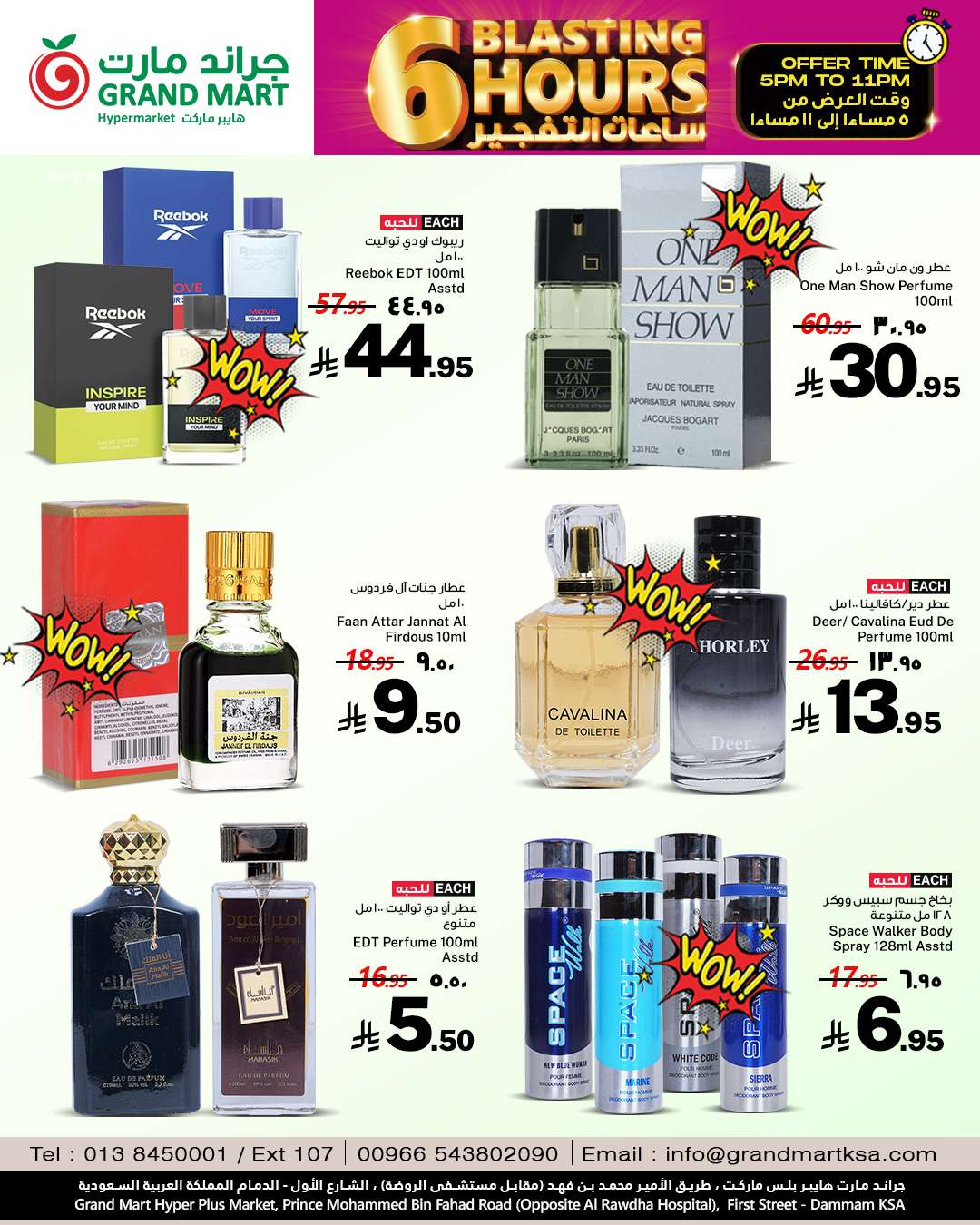 N2iYf8 - عروض جراند مارت الدمام صفحة واحدة الخميس 26/6/2025 ساعة السعادة