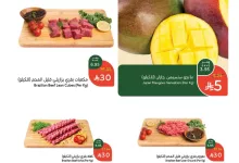 NFNucx 1 - عروض الاسماك و اللحوم - عروض بنده الرياض حتي الثلاثاء 24/6/2025 اقل الاسعار