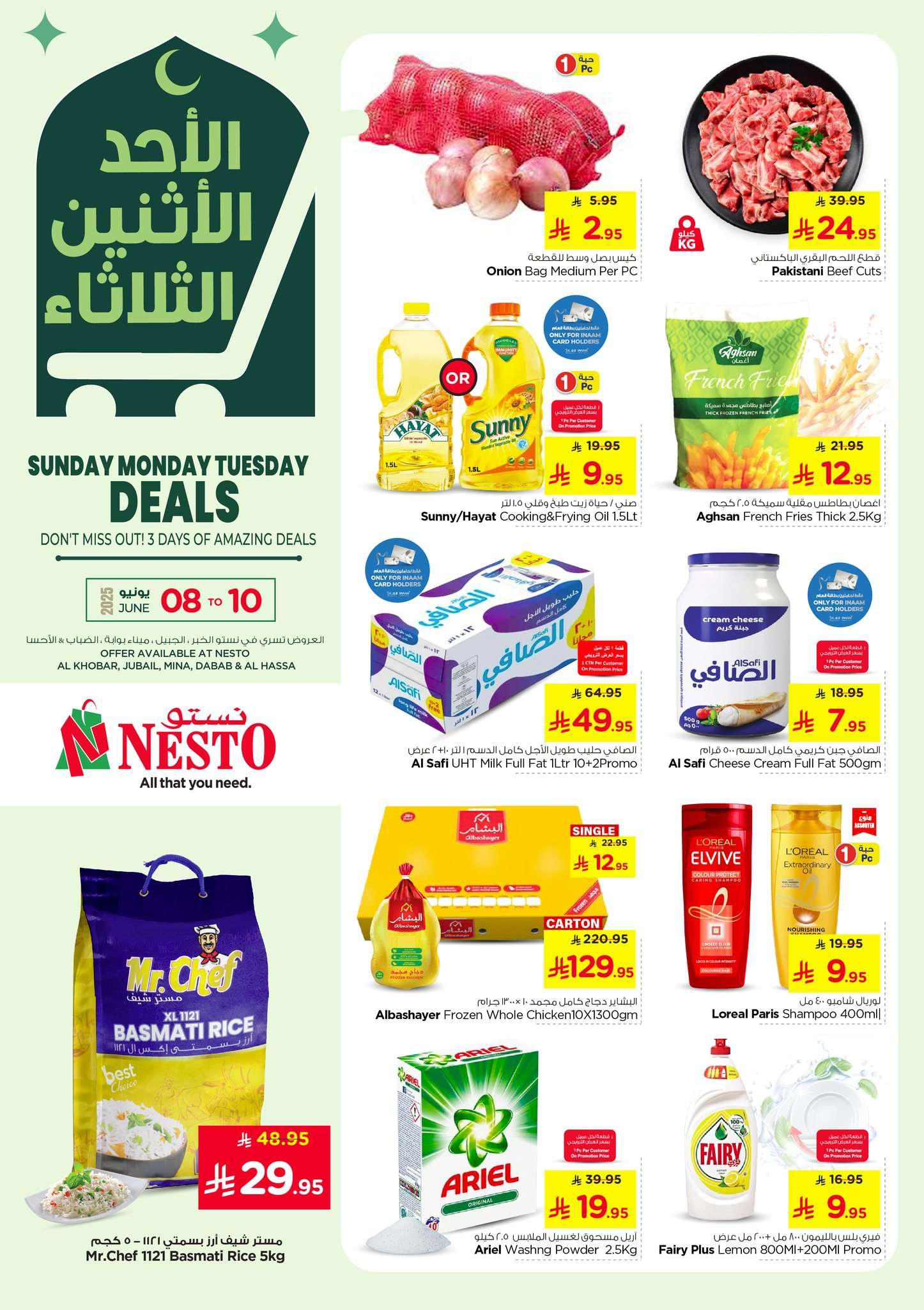 - عروض نستو الاحساء الطازج الاحد 8/6/2025 لمدة 3 ايام