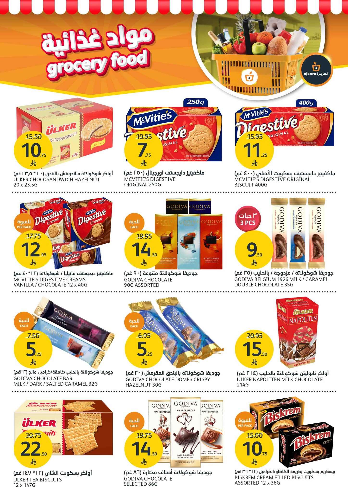 NPyqKs - عروض أسواق الجزيرة الاسبوعية الأربعاء 25 يونيو 2025 | فواكه الصيف