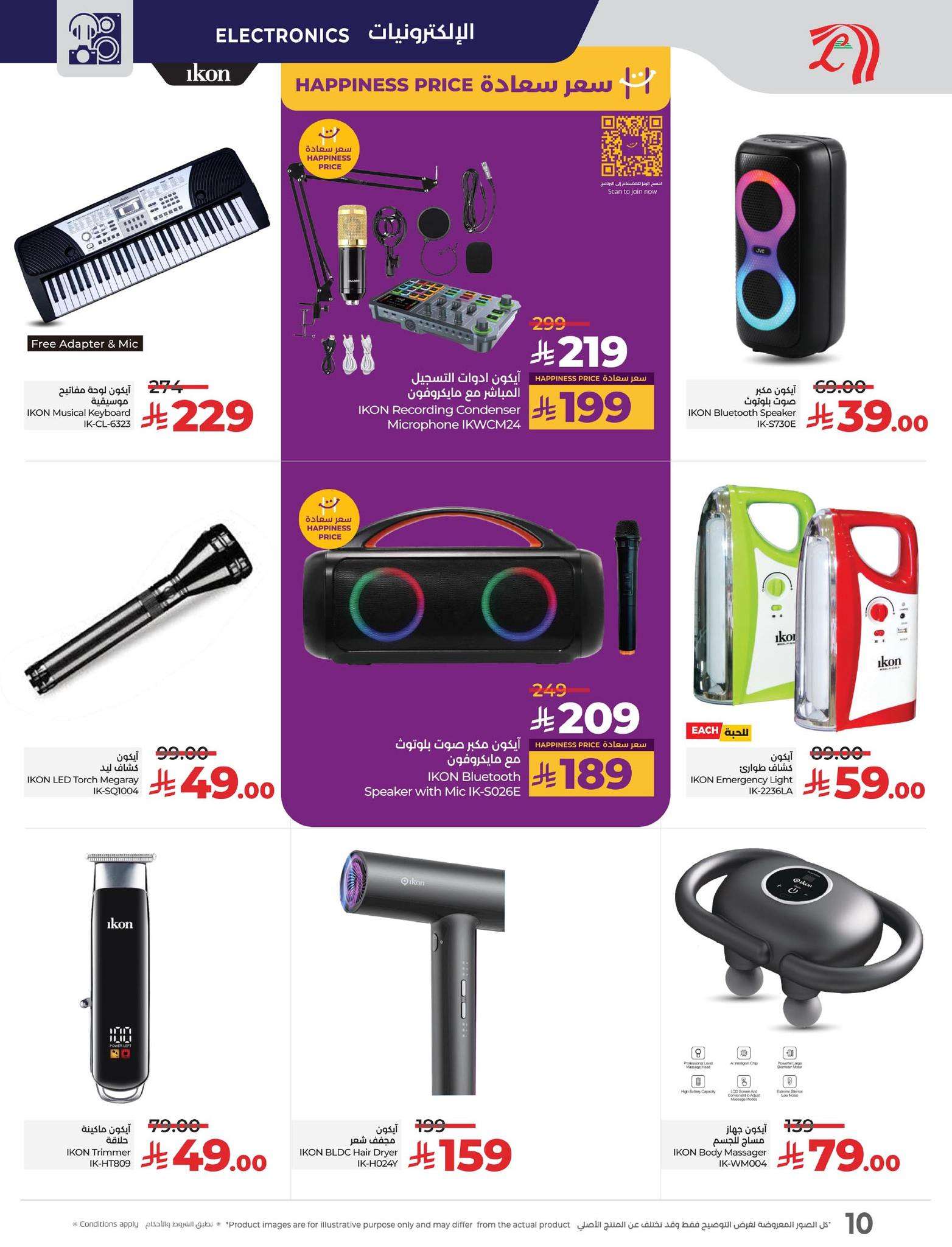 NYz6AS - عروض لولو السعودية جميع الفروع الخميس 12-6-2025 | أقوي عروض التقنية