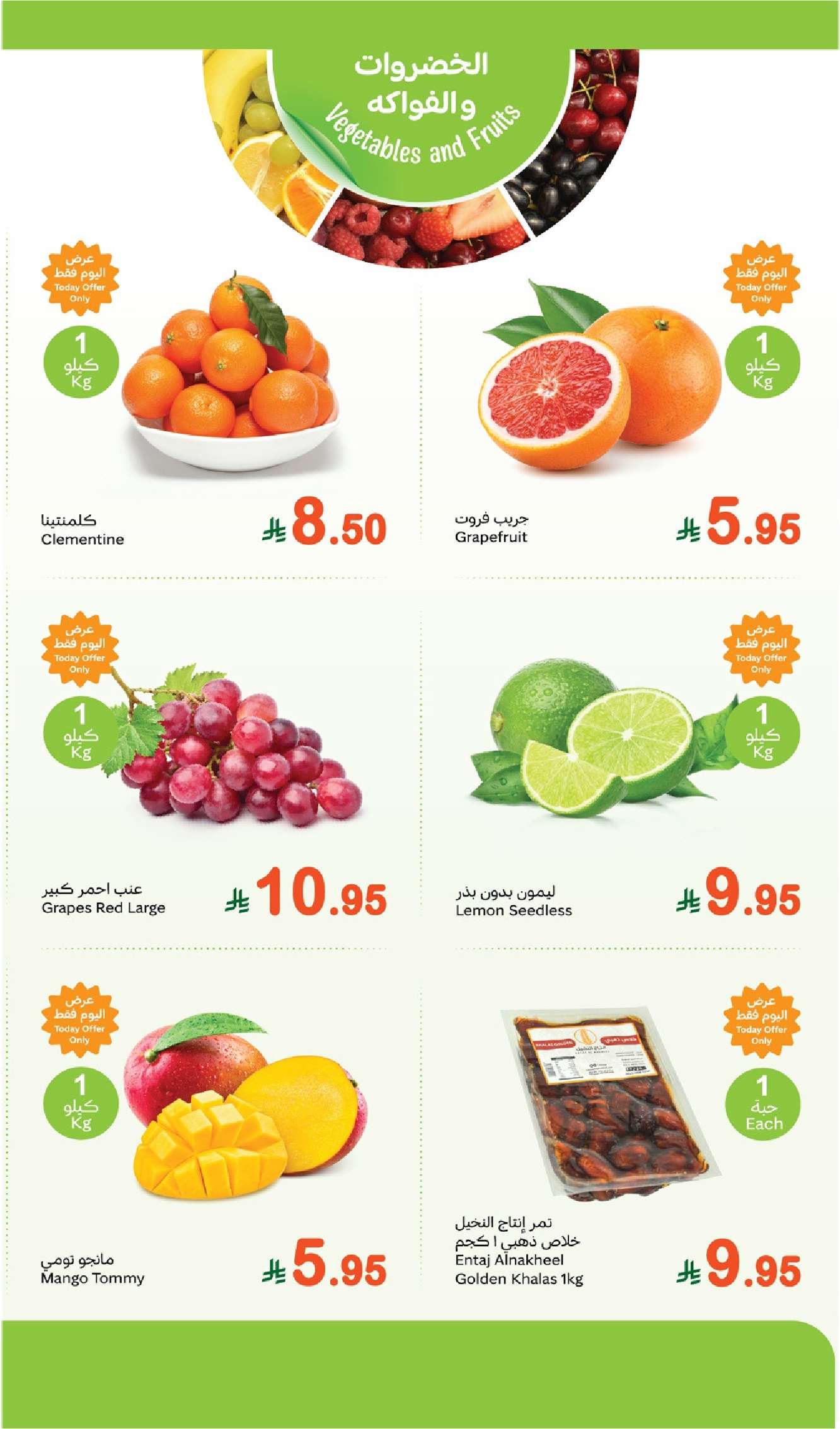 O7aGsy - عروض العثيم الطازج المنطقة الغربية الاثنين 9-6-2025 | اليوم فقط