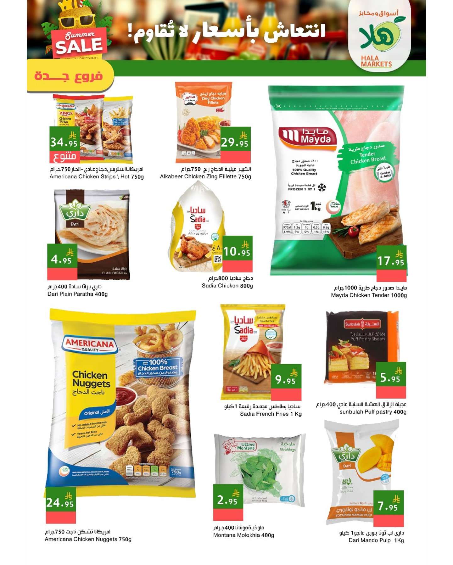 P2sCUy - عروض اسواق هلا جدة الاسبوعية الاحد 15 يونيو 2025 | افضل التخفيضات