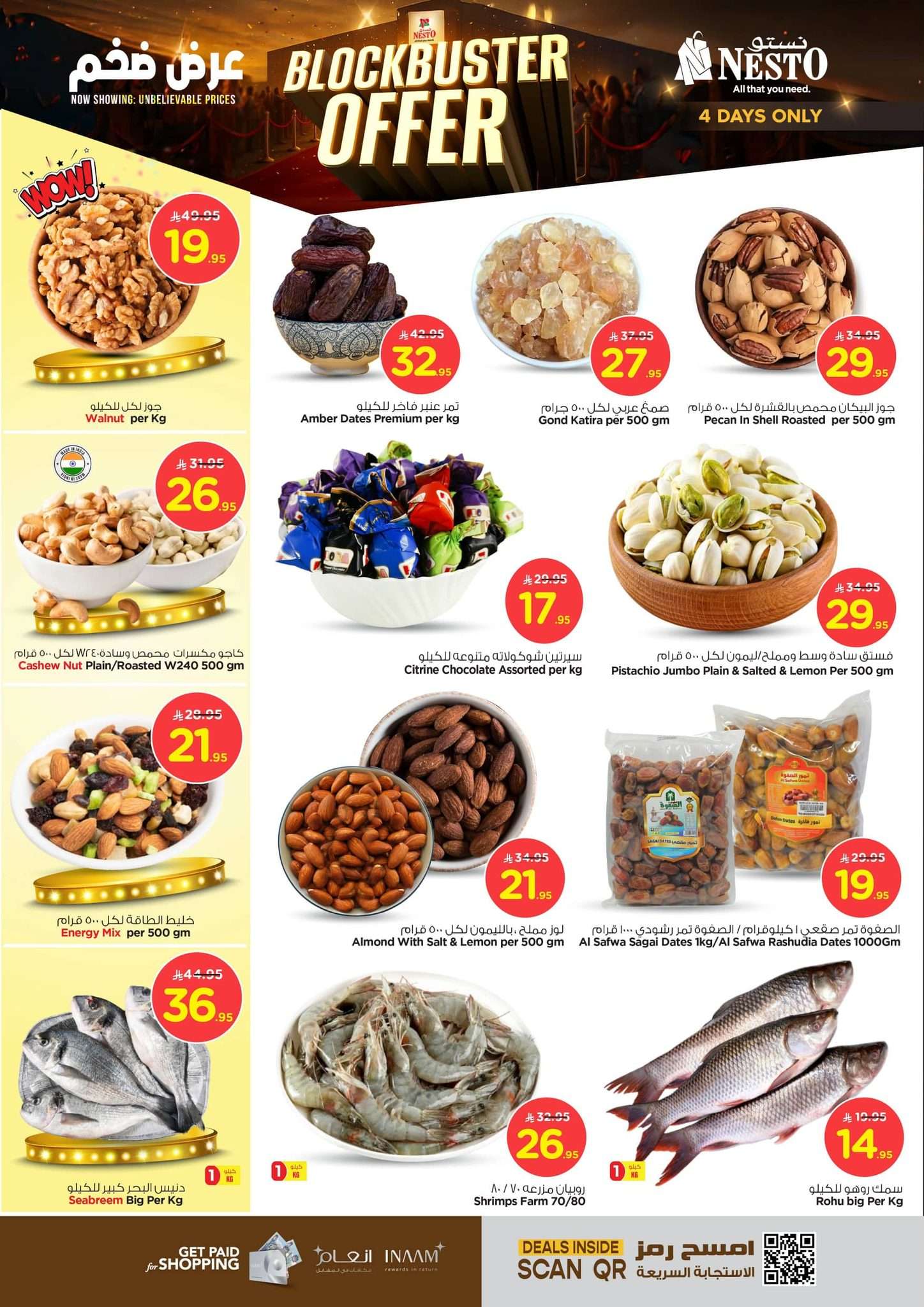 PBghCp - عروض نستو الخرج صفحة واحدة الجمعة 27-6-2025 لمدة 4 ايام