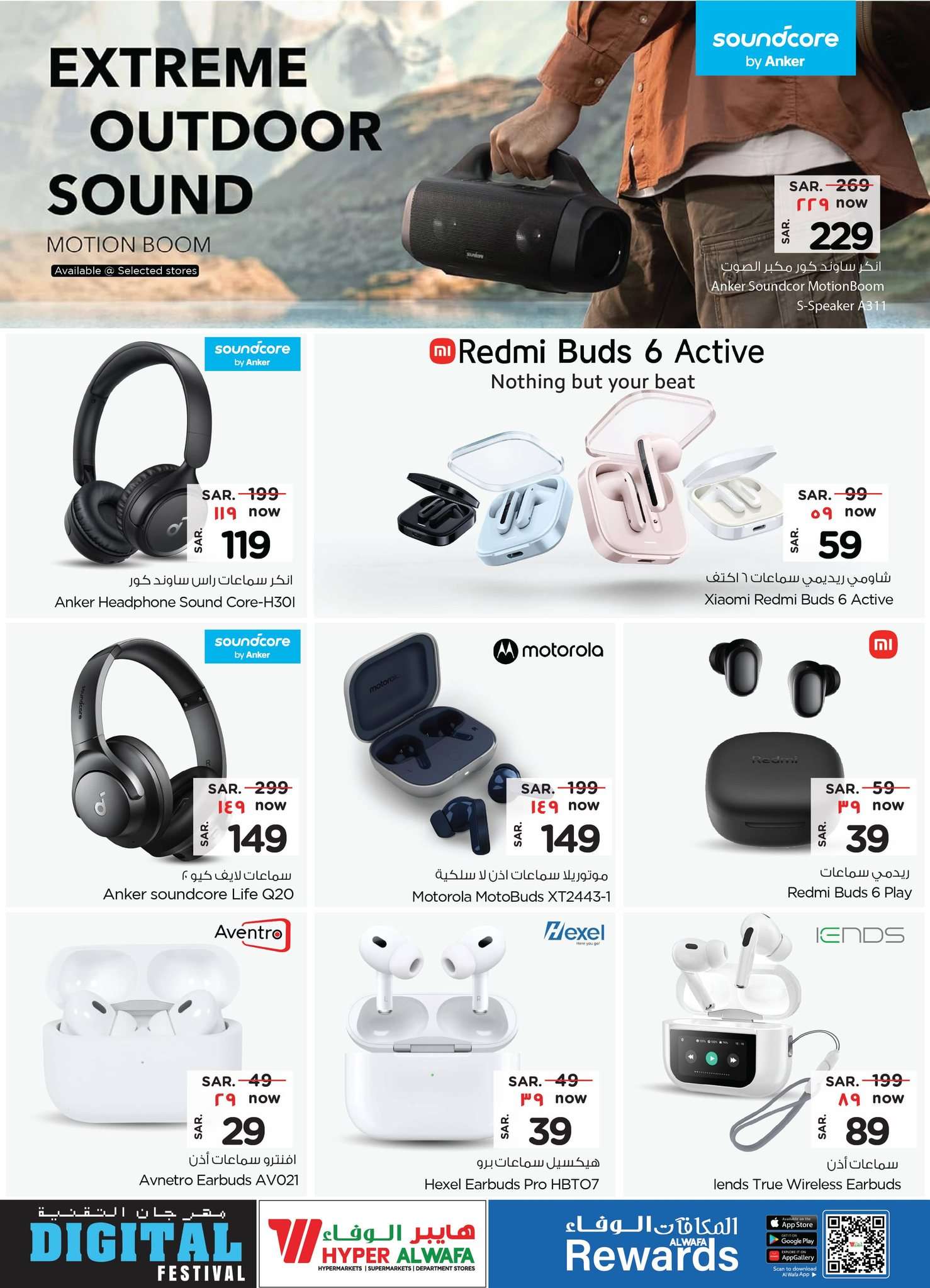 PX1Zos - تسوق مهرجان التقنية من مجلة الوفاء هايبر ماركت الخميس 26-6-2025 | اقل الاسعار