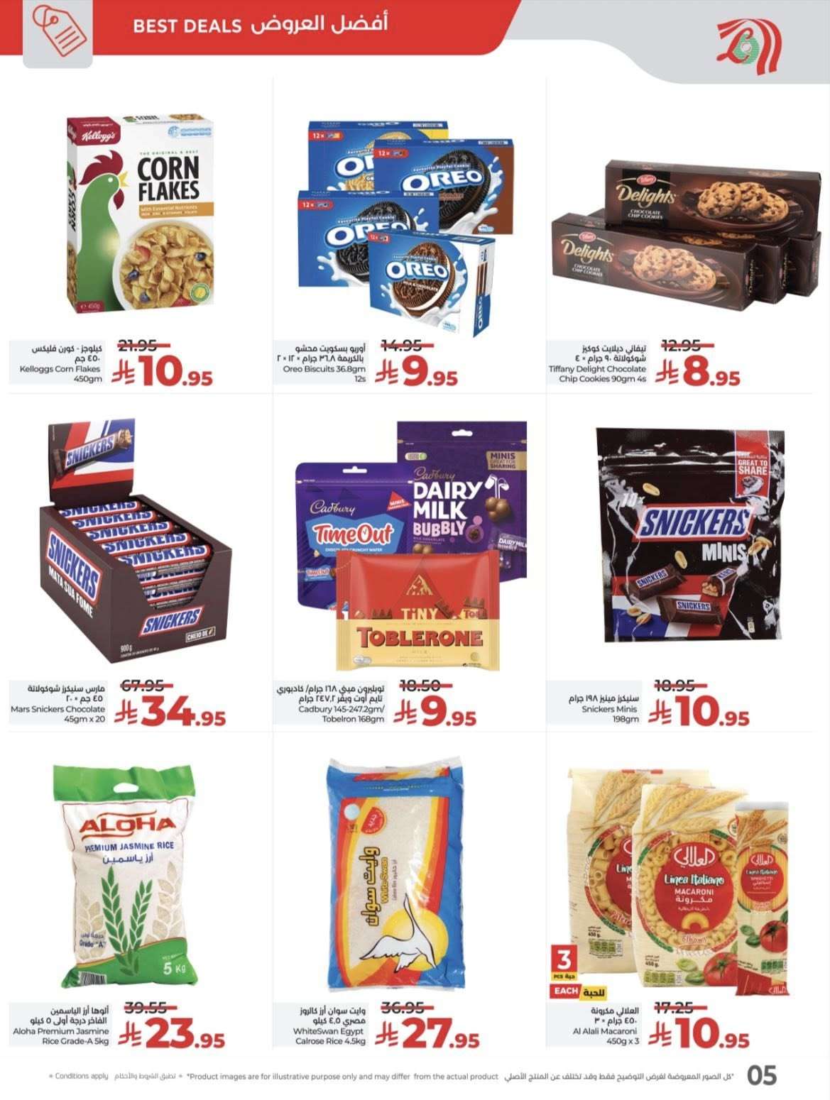 PaifDf - عروض لولو السعودية الاسبوعية الاربعاء 11 يونيو 2025 تحطيم الاسعار