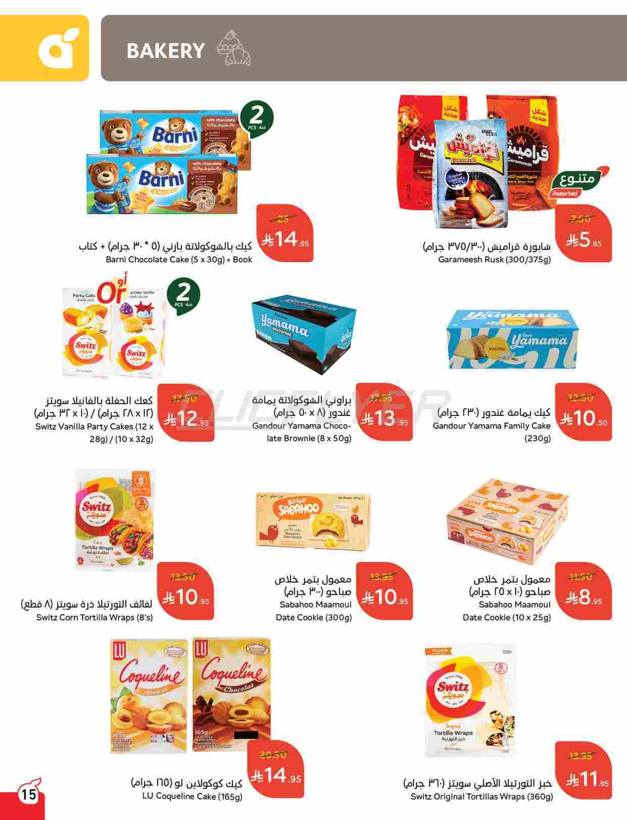 Pcb7Dk - كتالوج عروض بنده الاسبوعية الاربعاء 25 يونيو 2025 | كمية أكثر بسعر اقل