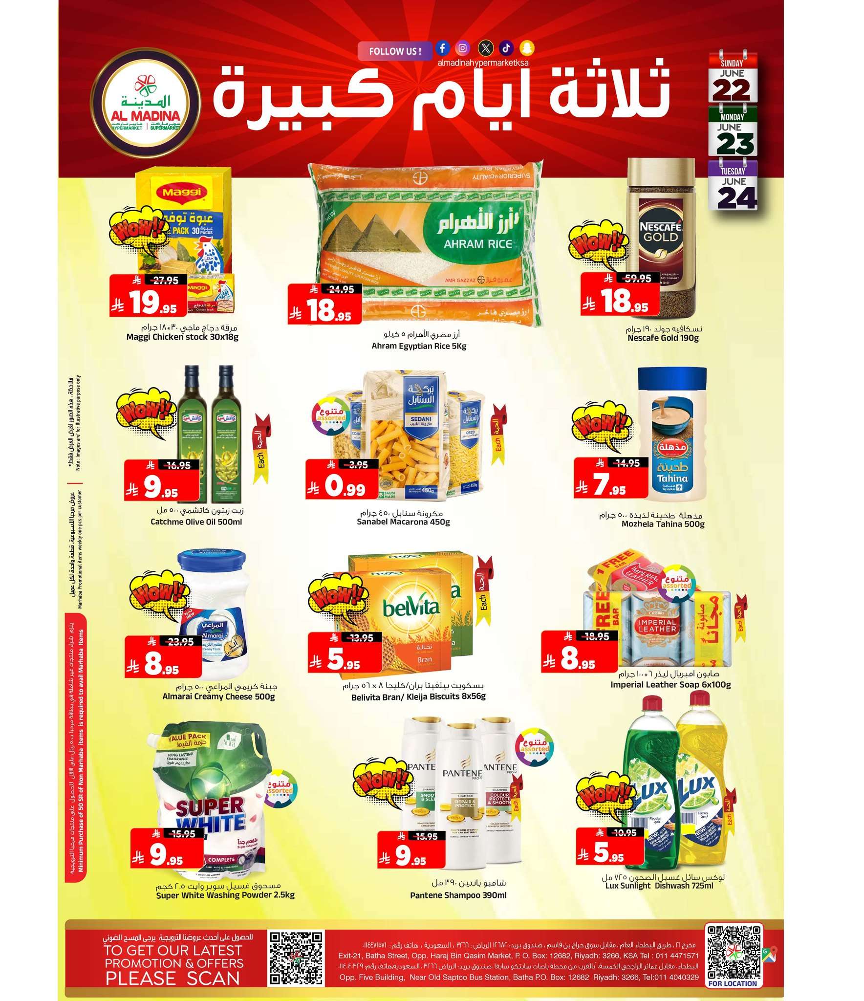 - عروض المدينة هايبر ماركت الطازج الاحد 22 يونيو 2025 لمدة 3 ايام