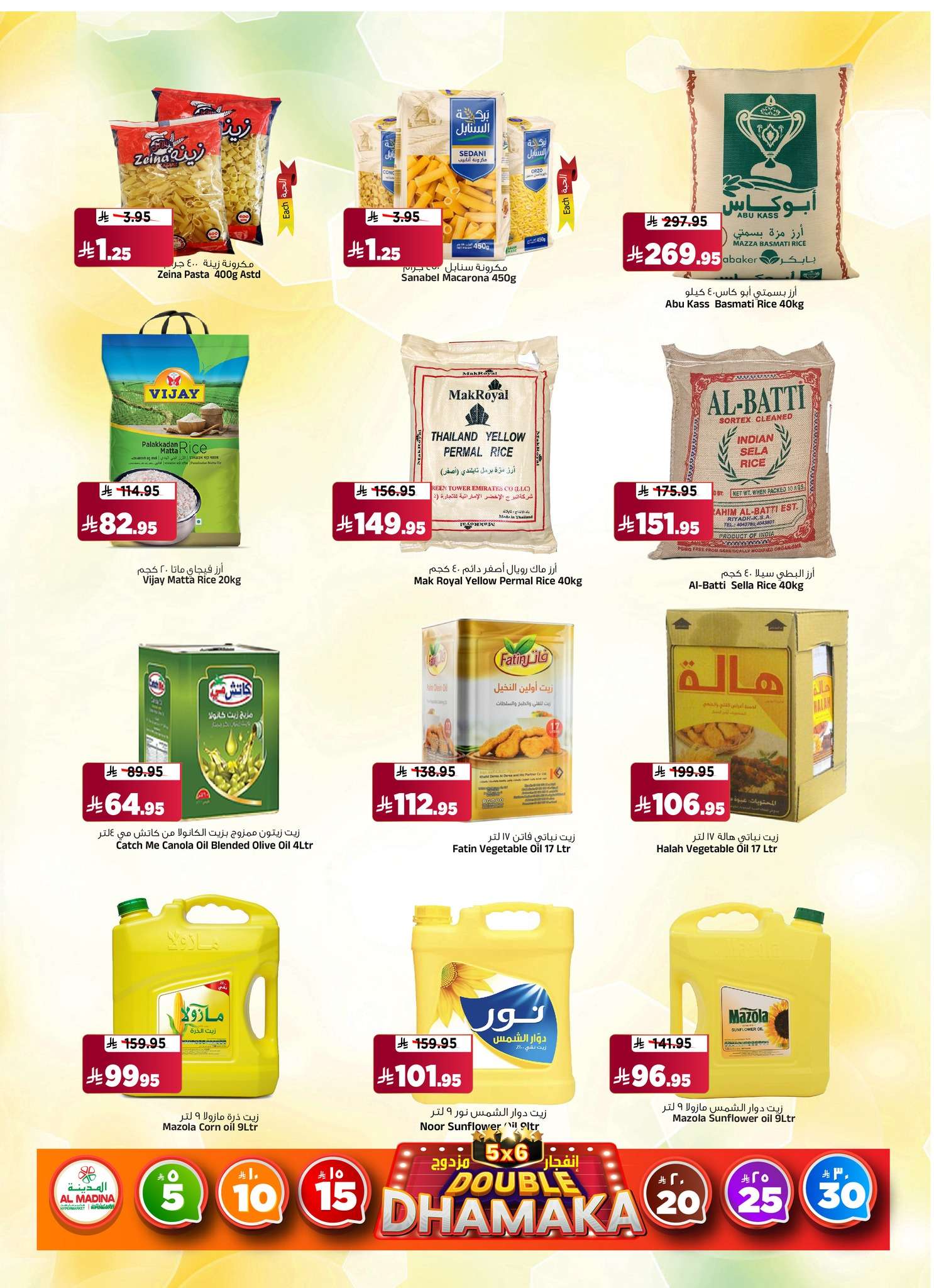 Q3P9WI - عروض المدينة هايبر ماركت الاسبوعية الاربعاء 25-6-2025 | انفجار مزدوج