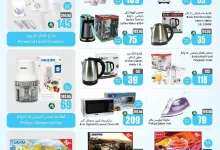 QAVl64 - عروض العثيم صفحة واحدة علي الاجهزة الكهربائية حتي الثلاثاء 1 يوليو 2025