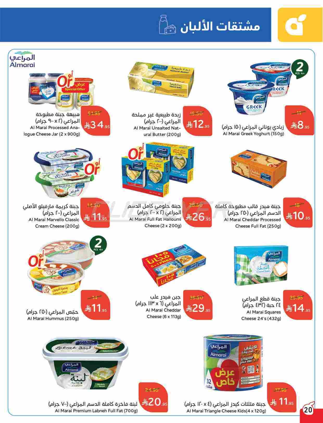 QCU0db - كتالوج عروض بنده الاسبوعية الاربعاء 25 يونيو 2025 | كمية أكثر بسعر اقل