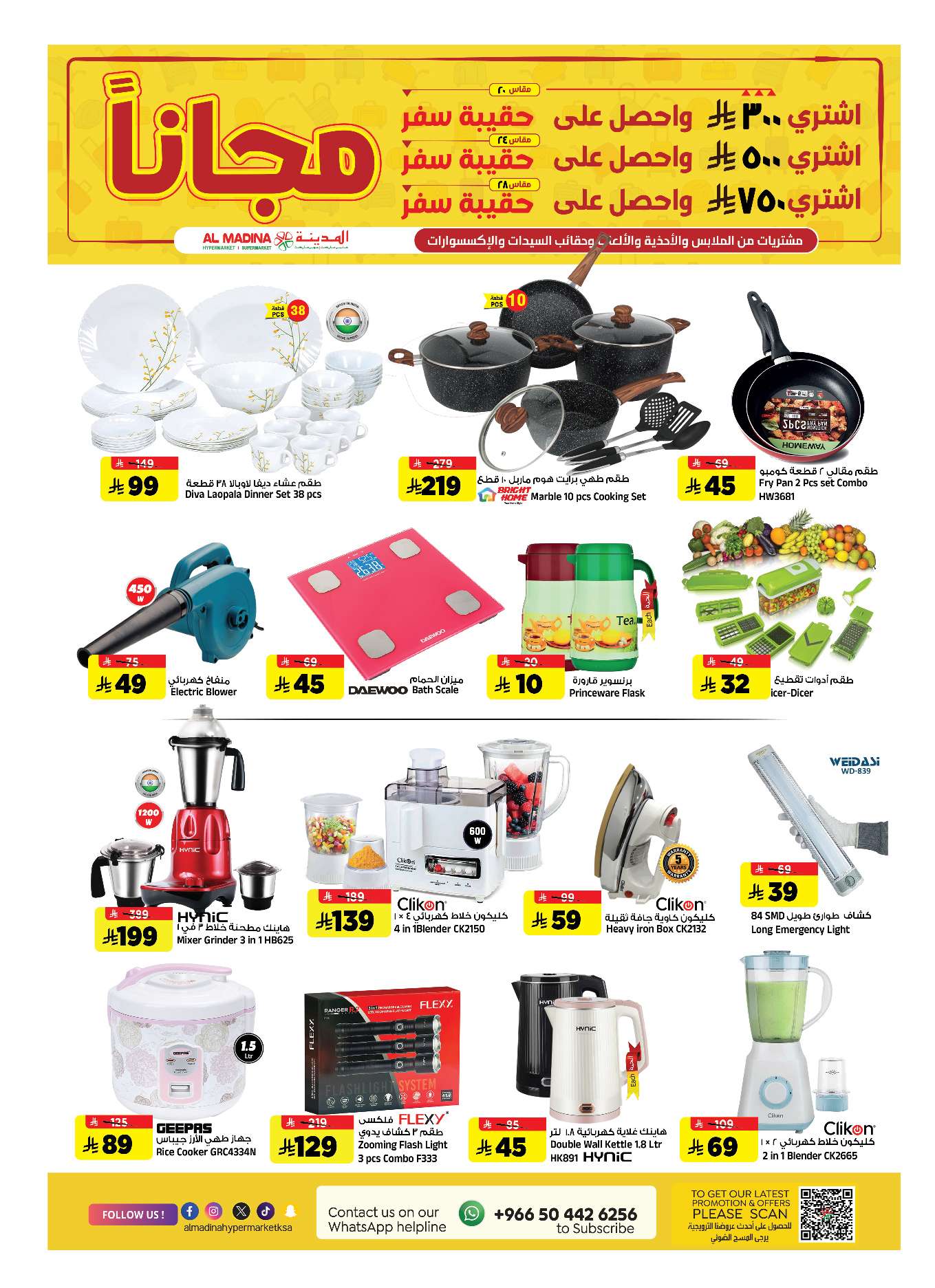 QaOrEm - عروض المدينة هايبر ماركت الاسبوعية الاربعاء 18 يونيو 2025 | تحطيم الاسعار