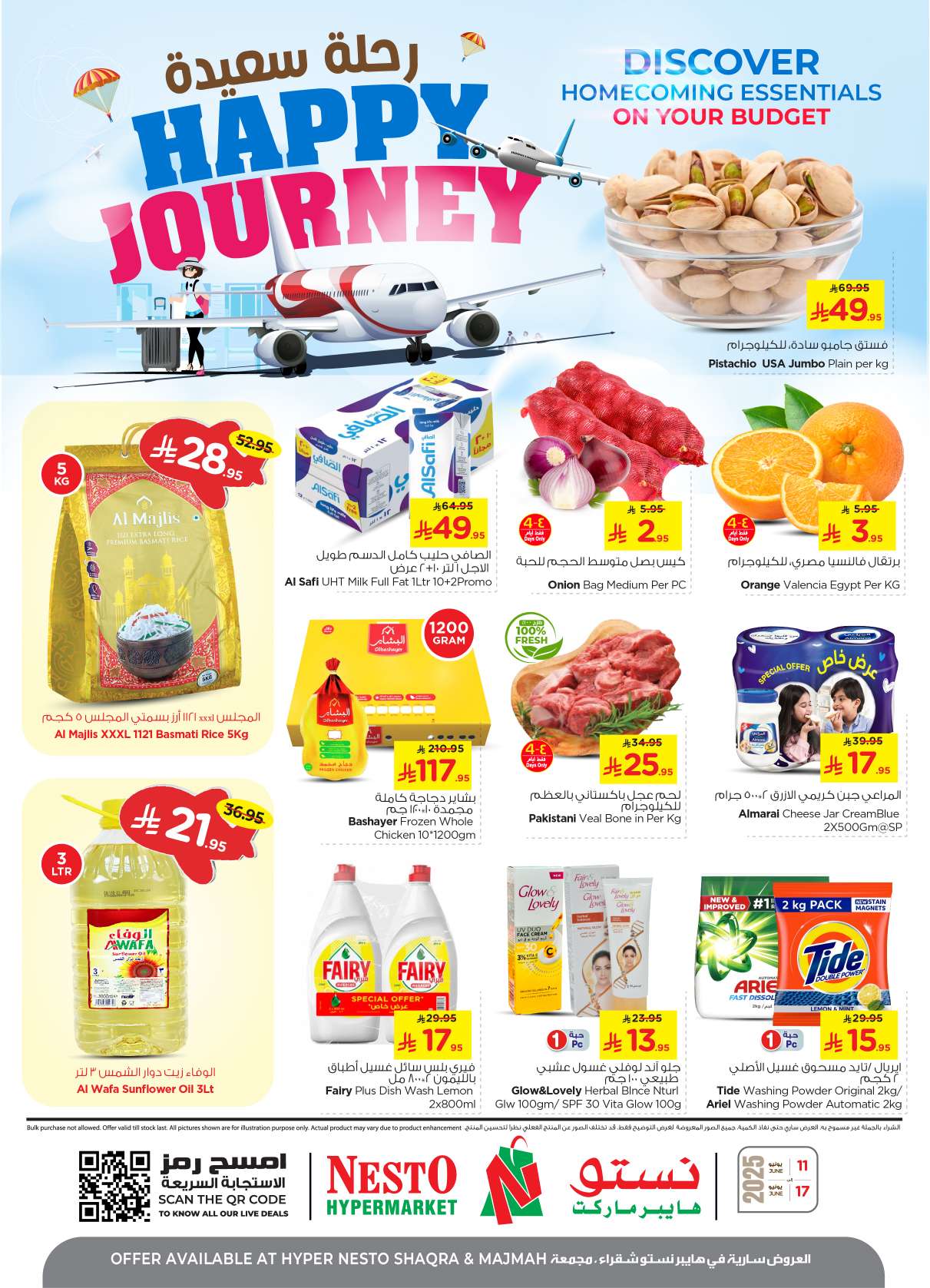 QfcSoe - عروض نستو القصيم الاسبوعية الاربعاء 15 ذو الحجة 1446هـ رحلة سعيدة