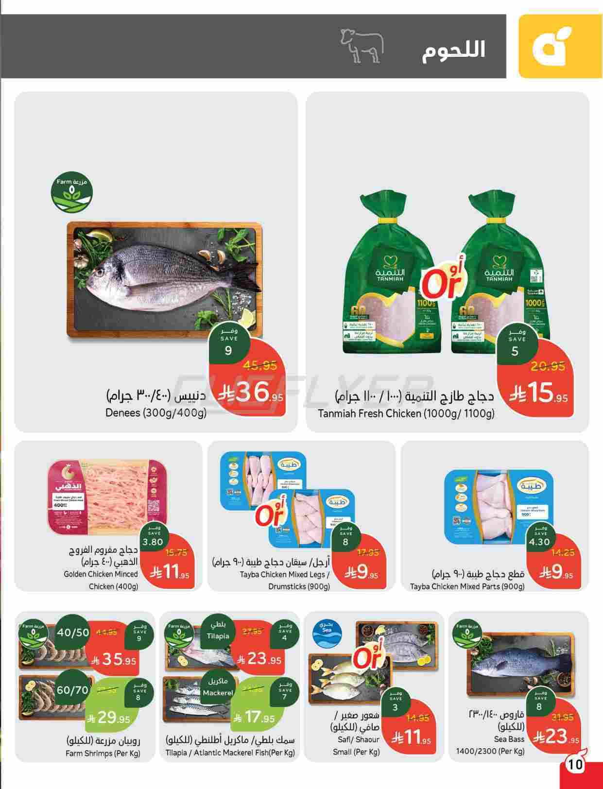 RQtZij - كتالوج عروض بنده الاسبوعية الاربعاء 25 يونيو 2025 | كمية أكثر بسعر اقل