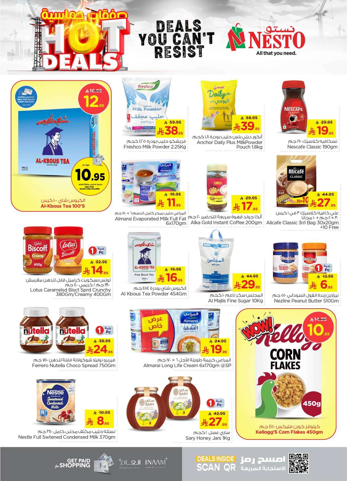 RufWPy - عروض نستو القصيم الاسبوعية الاربعاء 25 يونيو 2025 | اقوي العروض