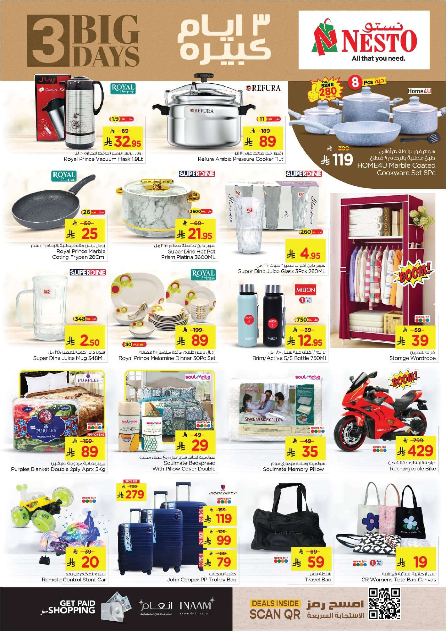 Rukq1u - عروض نستو الاحساء الطازج الاحد 22/6/2025 لمدة 3 ايام