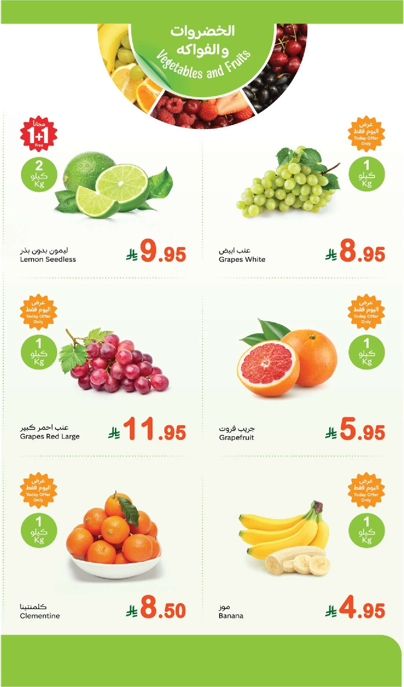 S7g1t2 - عروض العثيم الطازج صفحة واحدة الاثنين 2 يونيو 2025 | كيلو عليك و كيلو علينا