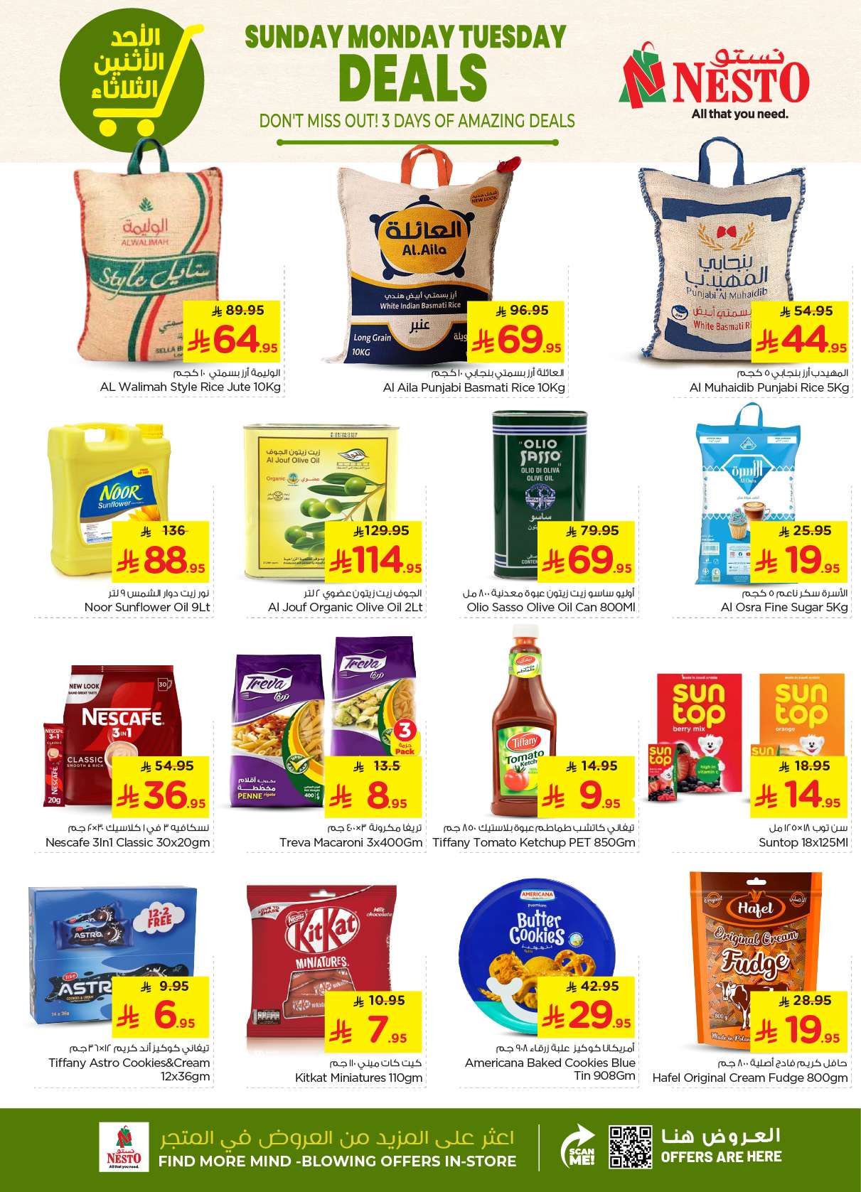 SFow5e - عروض نستو الرياض الطازج الاحد 15-6-2025 لمدة 3 ايام