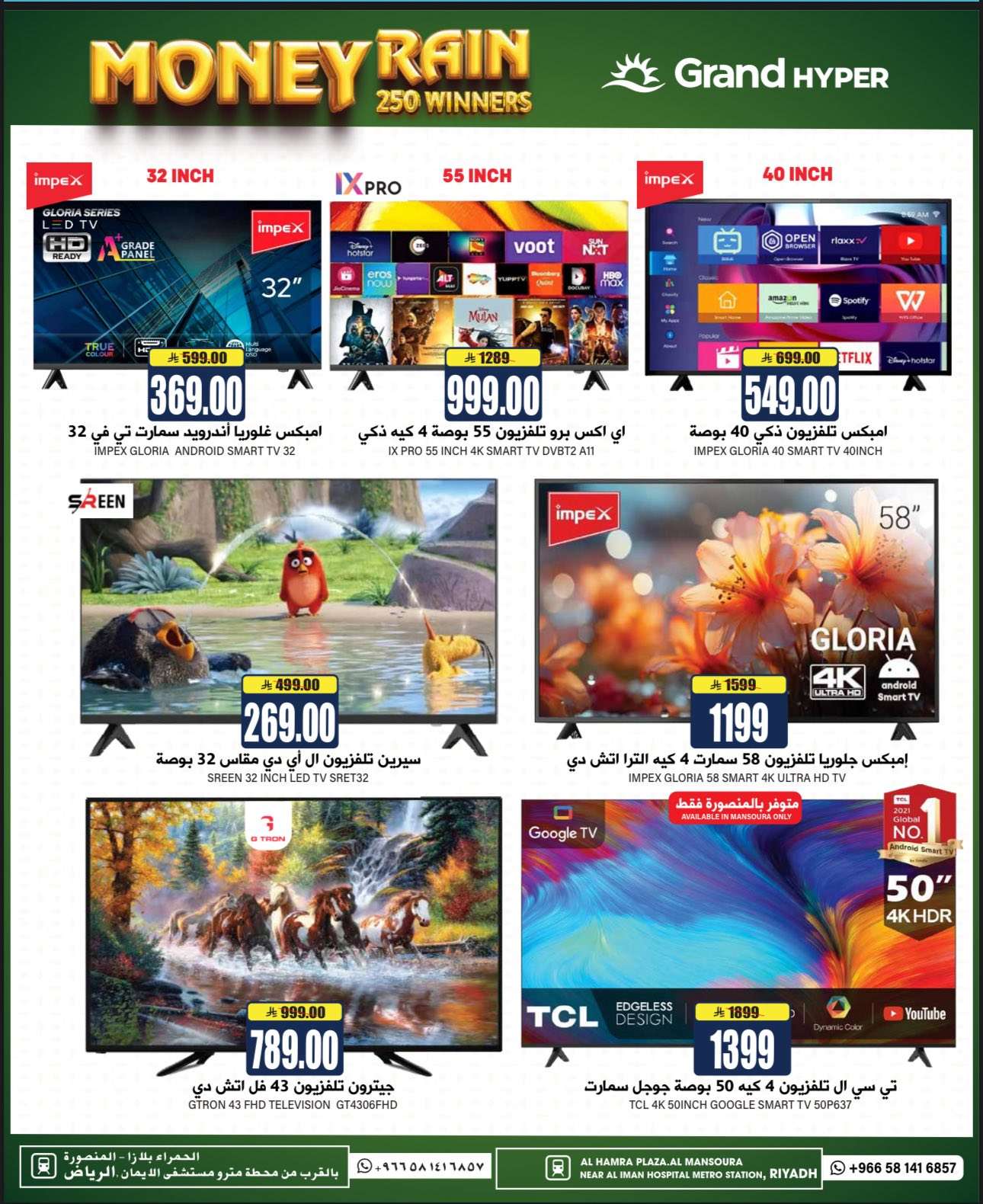 SbB0ac - عروض جراند هايبر الرياض الاسبوعية الاربعاء 25-6-2025 | وقت السفر