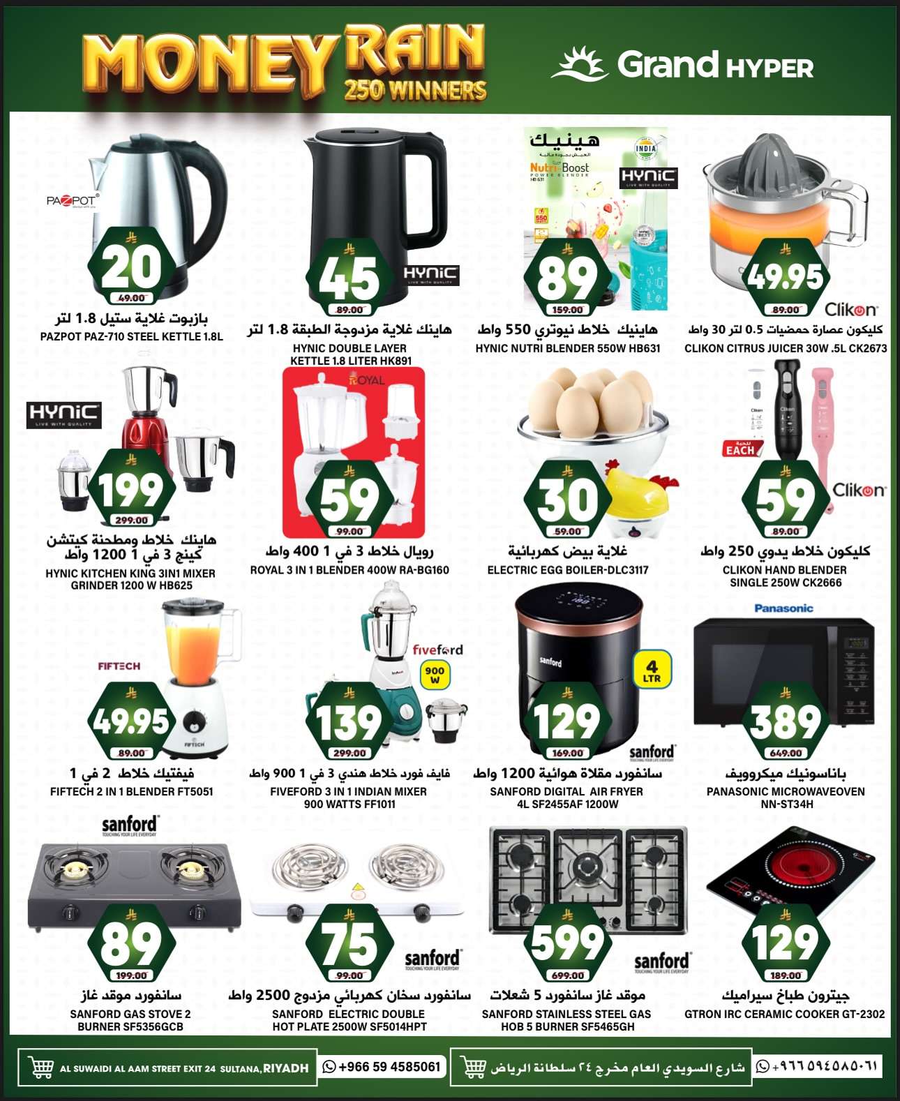 SprGqT - عروض جراند هايبر الرياض الطازج الاحد 22-6-2025 لمدة 3 ايام