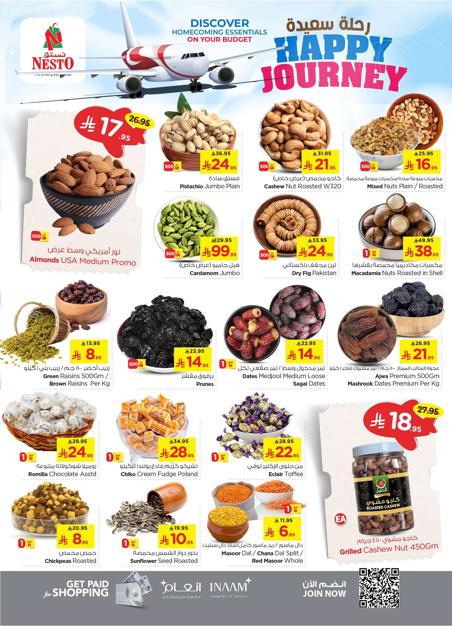 SqSN7j - عروض نستو الاحساء الاسبوعية الاربعاء 15 ذو الحجة 1446هـ اقل الاسعار