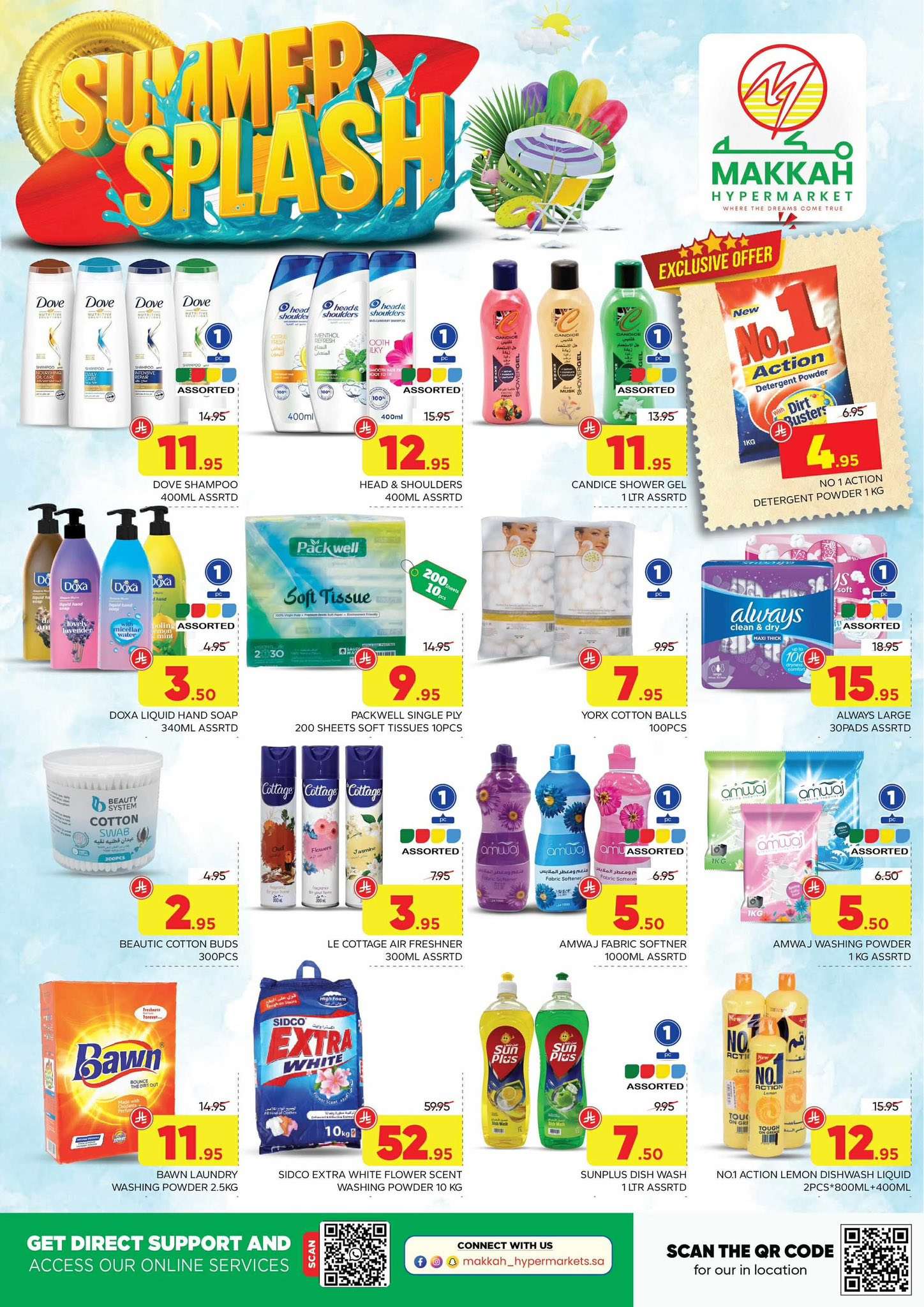 TA2gEU - عروض مكة هايبر ماركت الاسبوعية الاحد 29 يونيو 2025 | تخفيضات الصيف