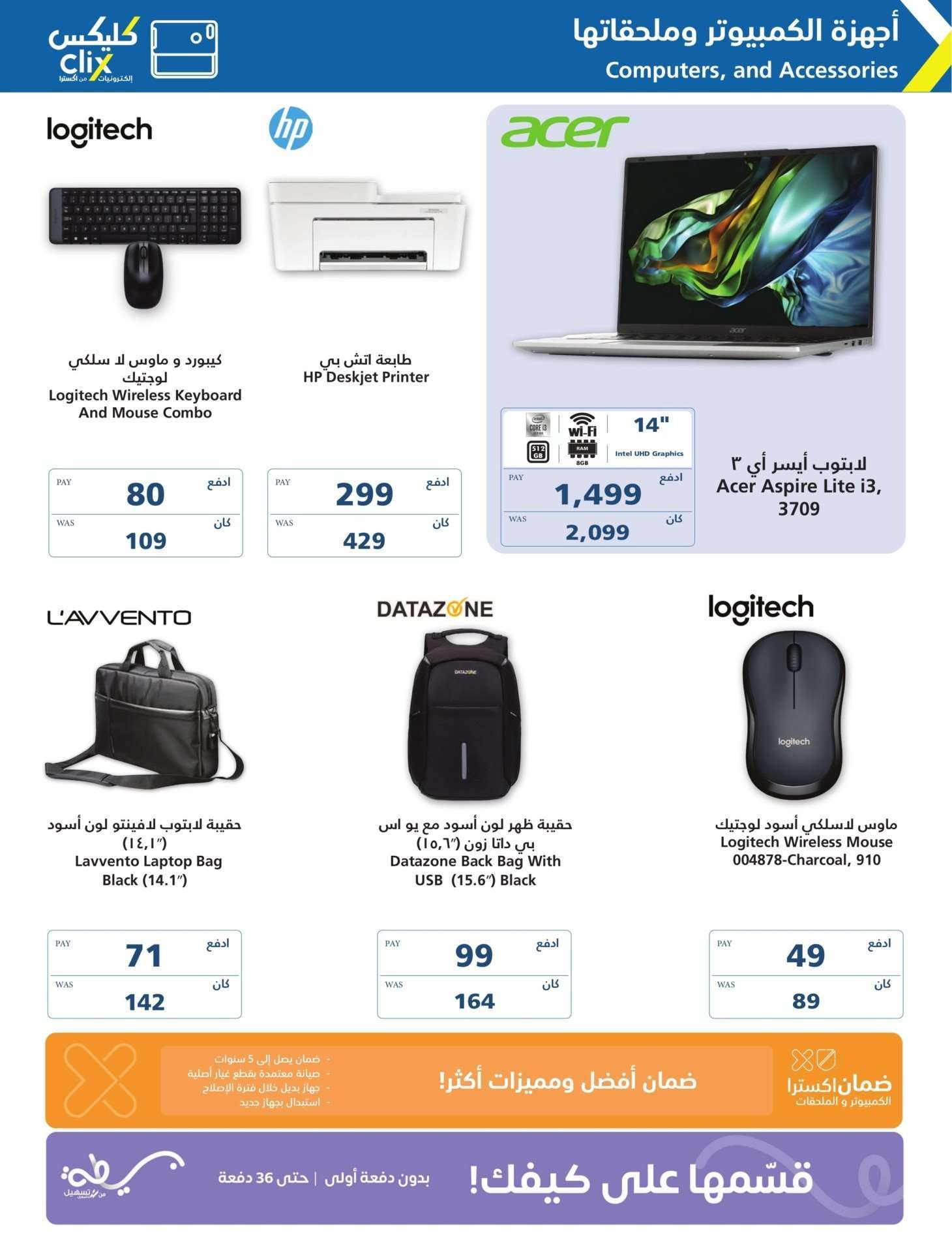 TFm6Z6 - مجلة عروض بنده الاسبوعية علي الالكترونيات الاربعاء 11/6/2025 أضحي مبارك