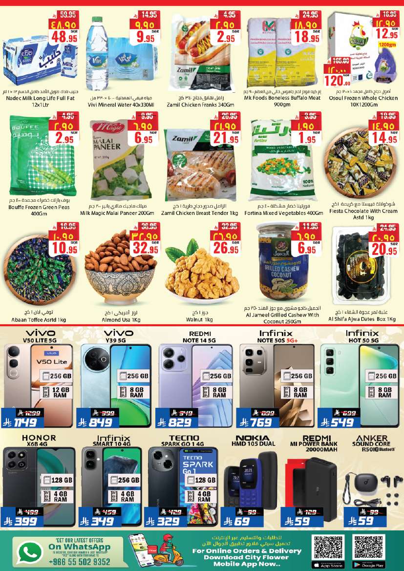 TOSqIs - عروض سيتي فلور الرياض الاسبوعية الاربعاء 25-6-2025 اقل الاسعار