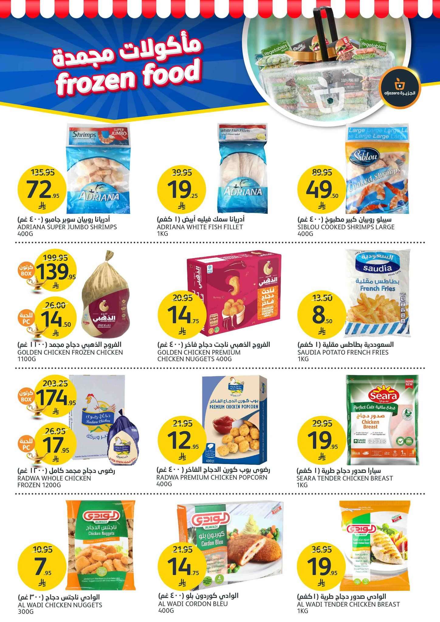 TVpq0Z - عروض أسواق الجزيرة الاسبوعية الأربعاء 4 يونيو 2025 | عروض الجمال