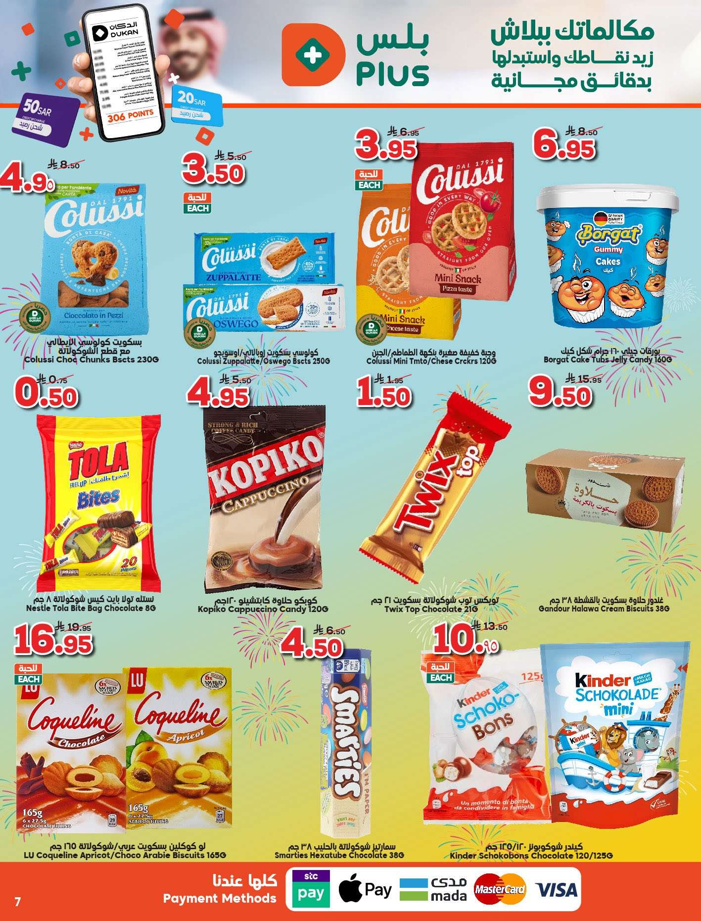 TW8C49 - عروض الدكان جدة الاسبوعية الاربعاء 4/6/2025 عيدكم عندنا فرحة تانية