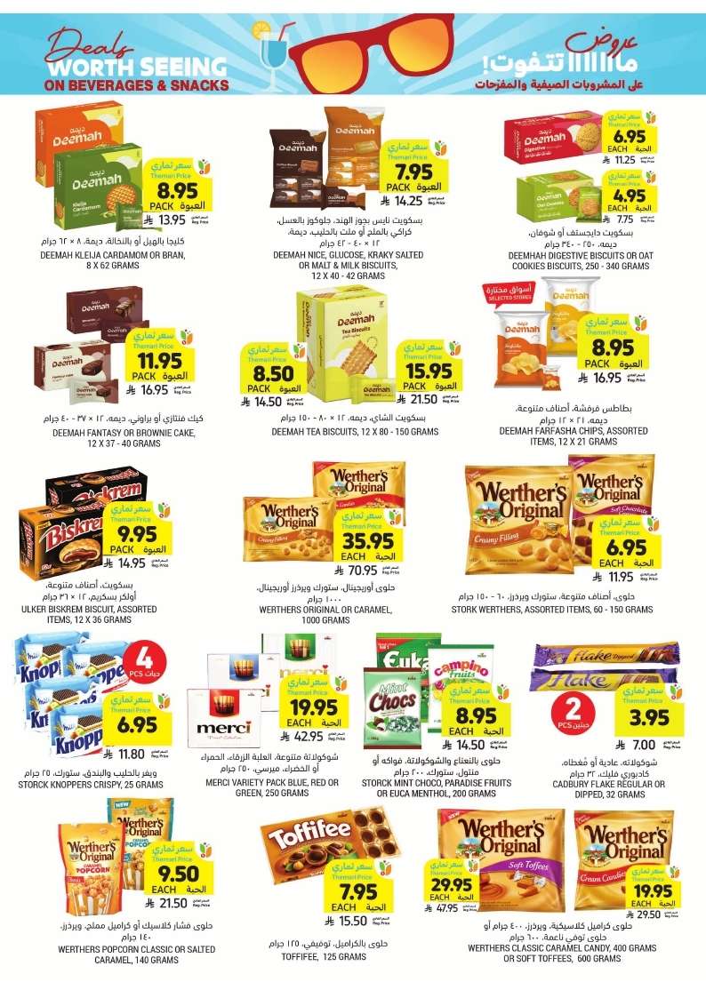 TcmYGI - كتالوج عروض التميمي الدمام الاسبوعية الأربعاء 25/6/2025