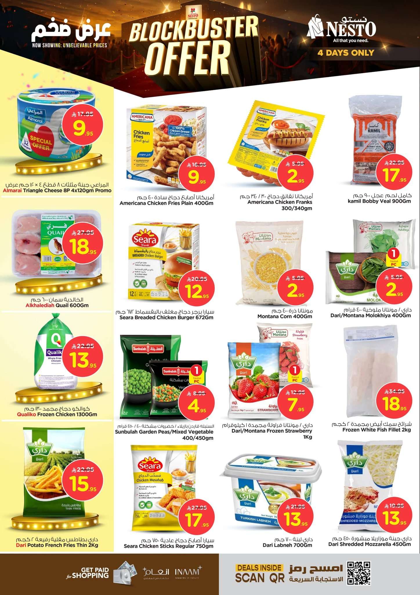 TsRuXd - عروض نستو الخرج صفحة واحدة الجمعة 27-6-2025 لمدة 4 ايام