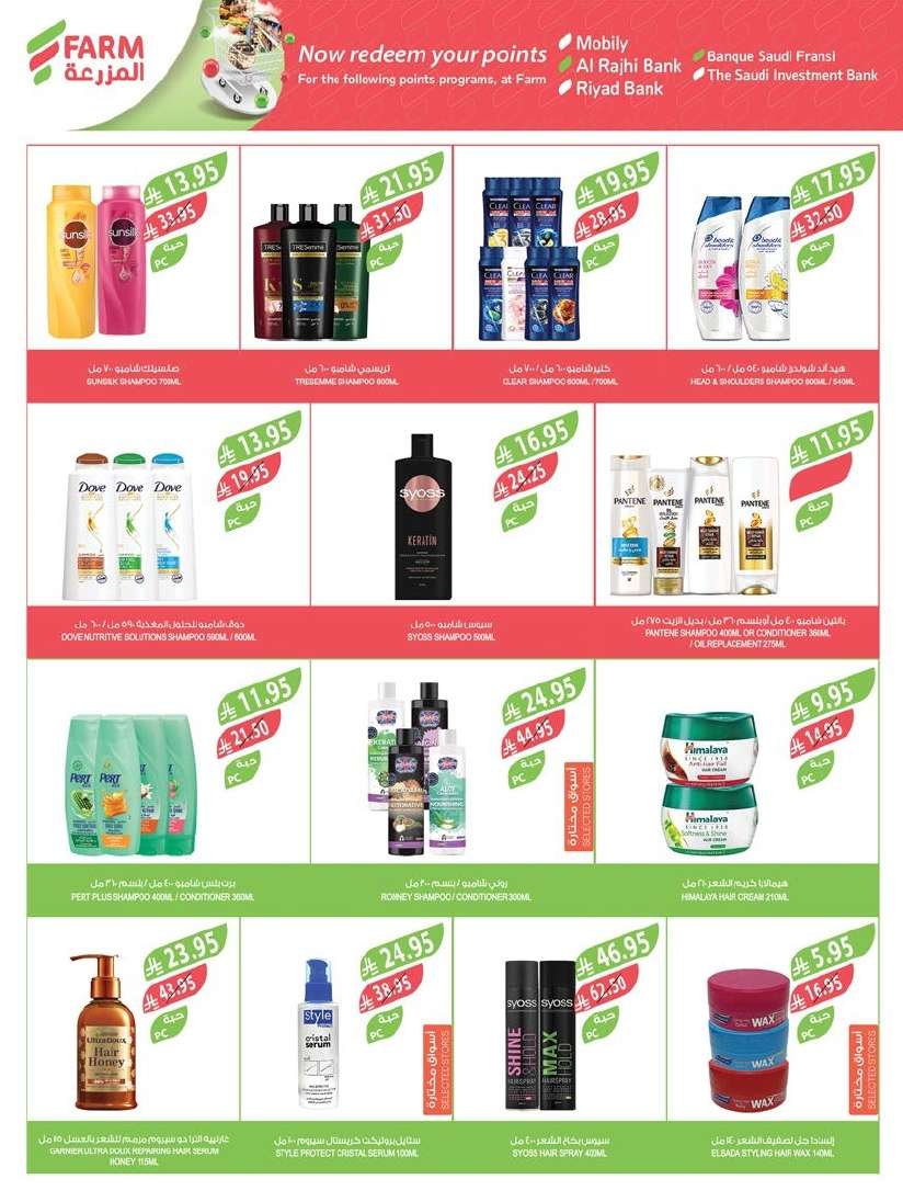 U2fyiA - عروض أسواق المزرعة الرياض الاسبوعية الأربعاء 25/6/2025 اقل الاسعار