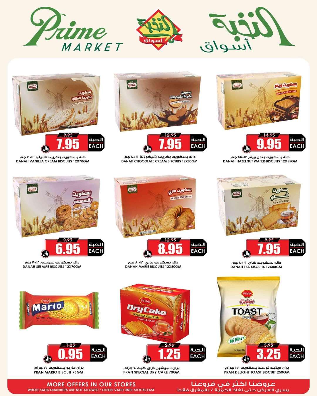 U9es9K - عروض اسواق النخبة الاسبوعية الخميس 19 يونيو 2025 | العرض الاوفر