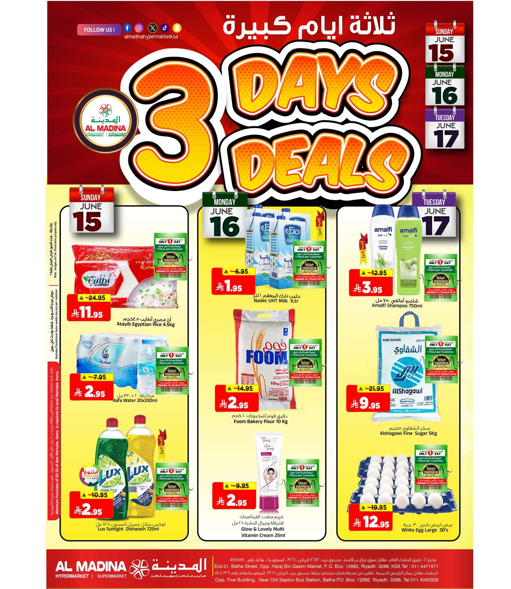 UQQLrR - عروض المدينة هايبر ماركت الطازج الاحد 15/6/2025 لمدة 3 ايام