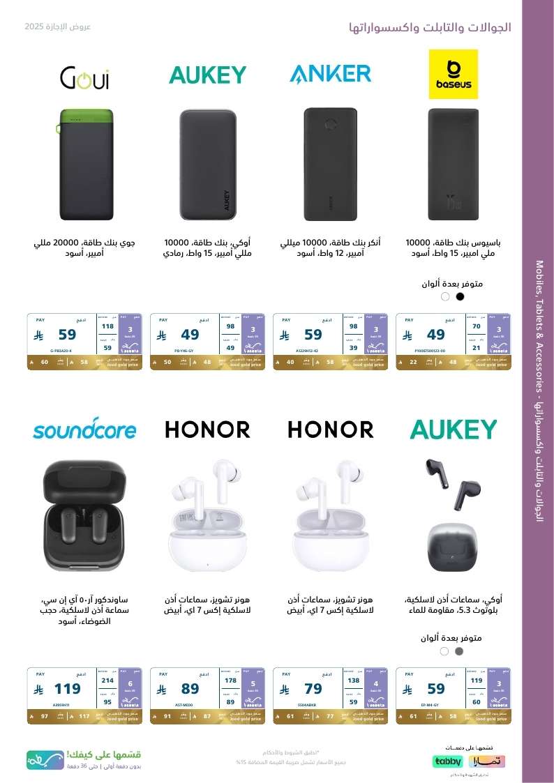 Uqgzh4 - مجلة عروض اكسترا السعودية الاسبوعية الخميس 1 محرم 1447هـ | تخفيضات الاجازة