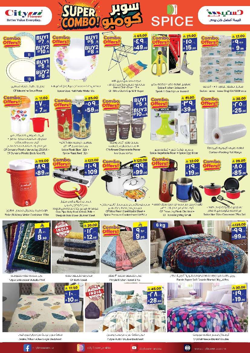 - عروض سيتي فلور الجبيل الاسبوعية الاربعاء 25 يونيو 2025 | عروض القيمة سوبر