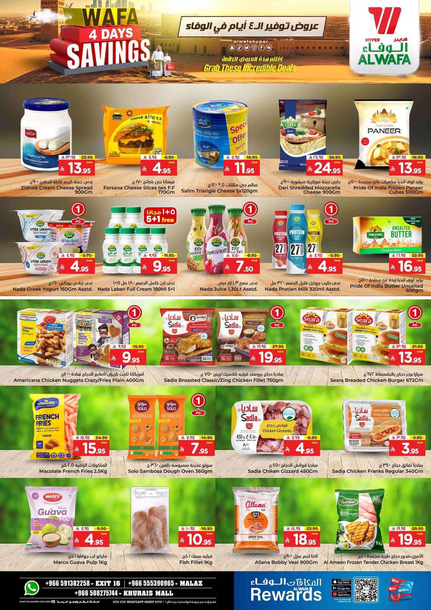 W1S4Fh - عروض الوفاء هايبر ماركت الاربعاء 25/6/2025 | عروض التوفير لمدة 4 ايام