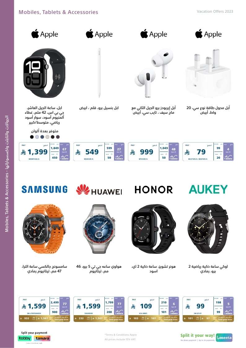 WJabDV - مجلة عروض اكسترا السعودية الاسبوعية الخميس 1 محرم 1447هـ | تخفيضات الاجازة