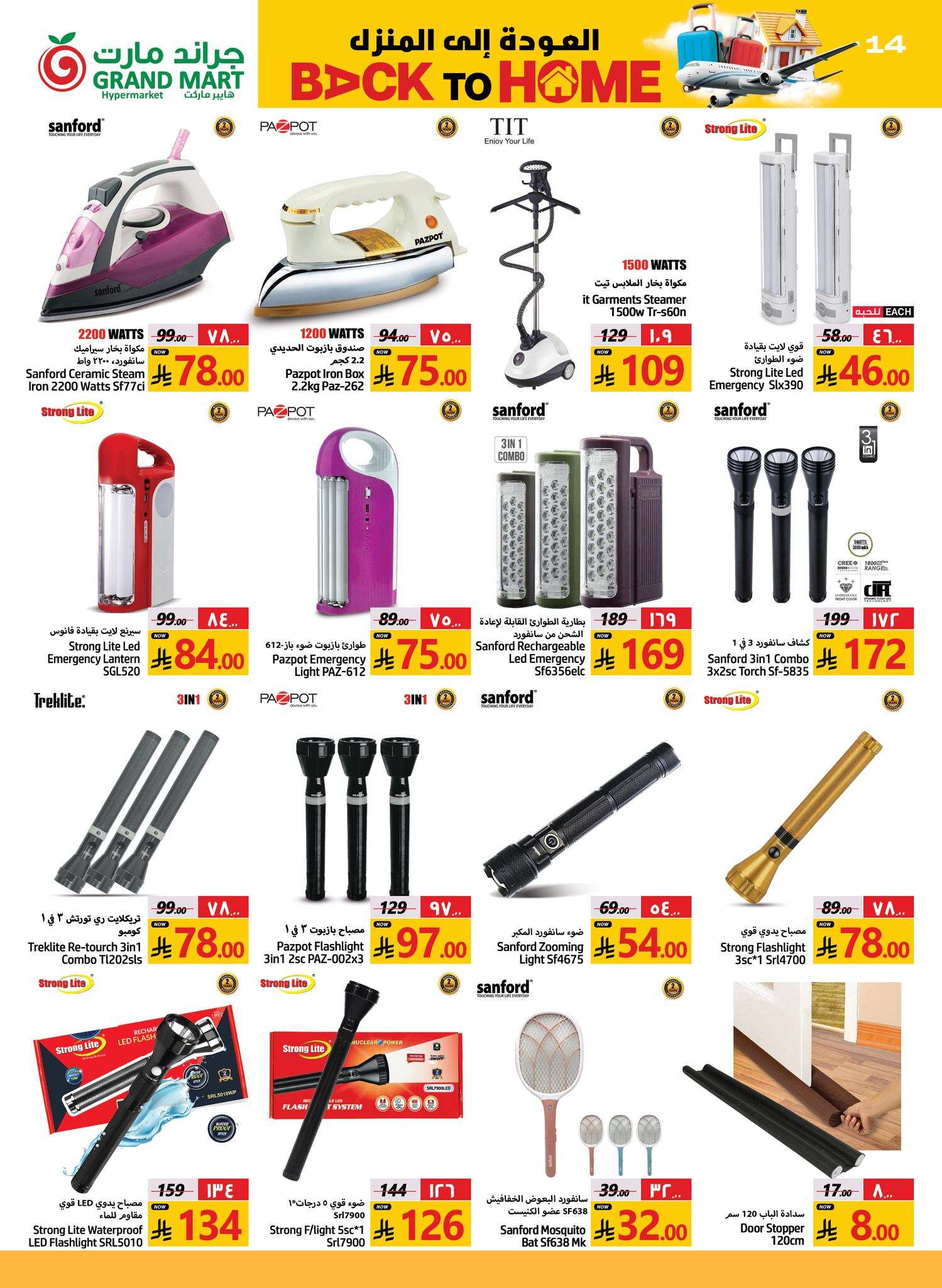 WNPloJ - عروض جراند مارت الدمام الاسبوعية الاربعاء 25/6/2025 | العودة للمنزل