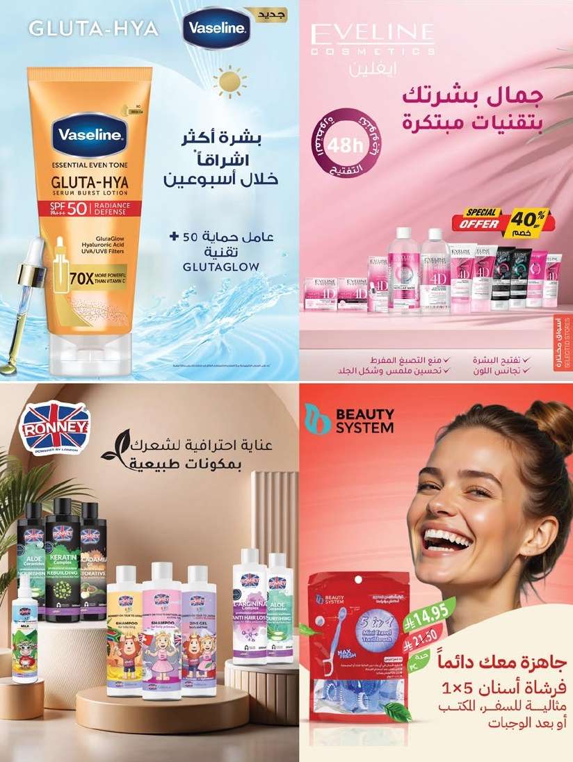 WPqV7V - عروض أسواق المزرعة الرياض الاسبوعية الأربعاء 25/6/2025 اقل الاسعار