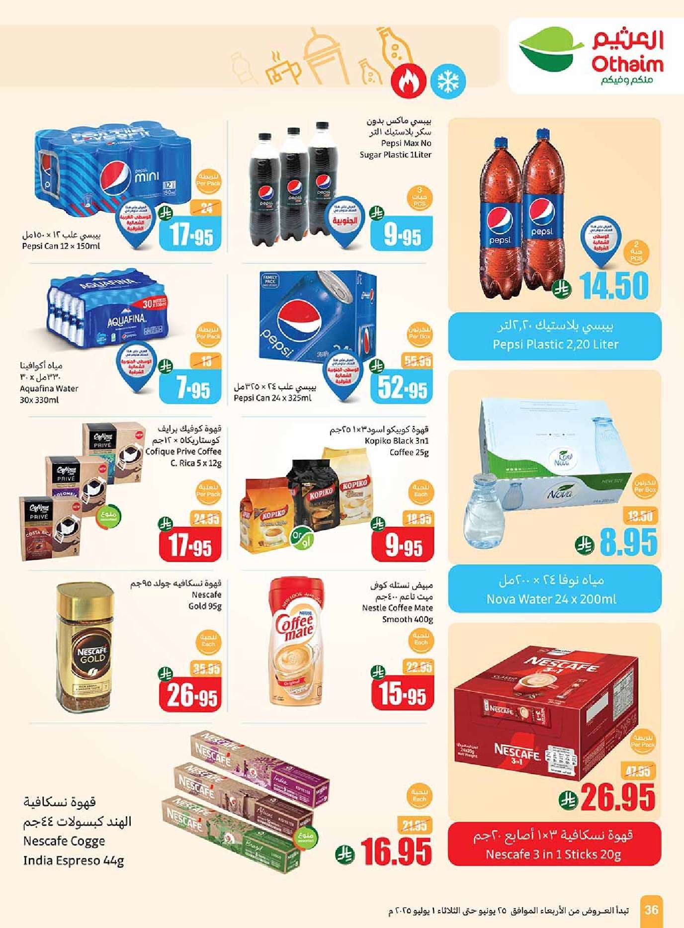 WVq0Uw - عروض العثيم الاسبوعية صفحة واحدة الاربعاء 25-6-2025 | تخفيضات العالم الهجري الجديد