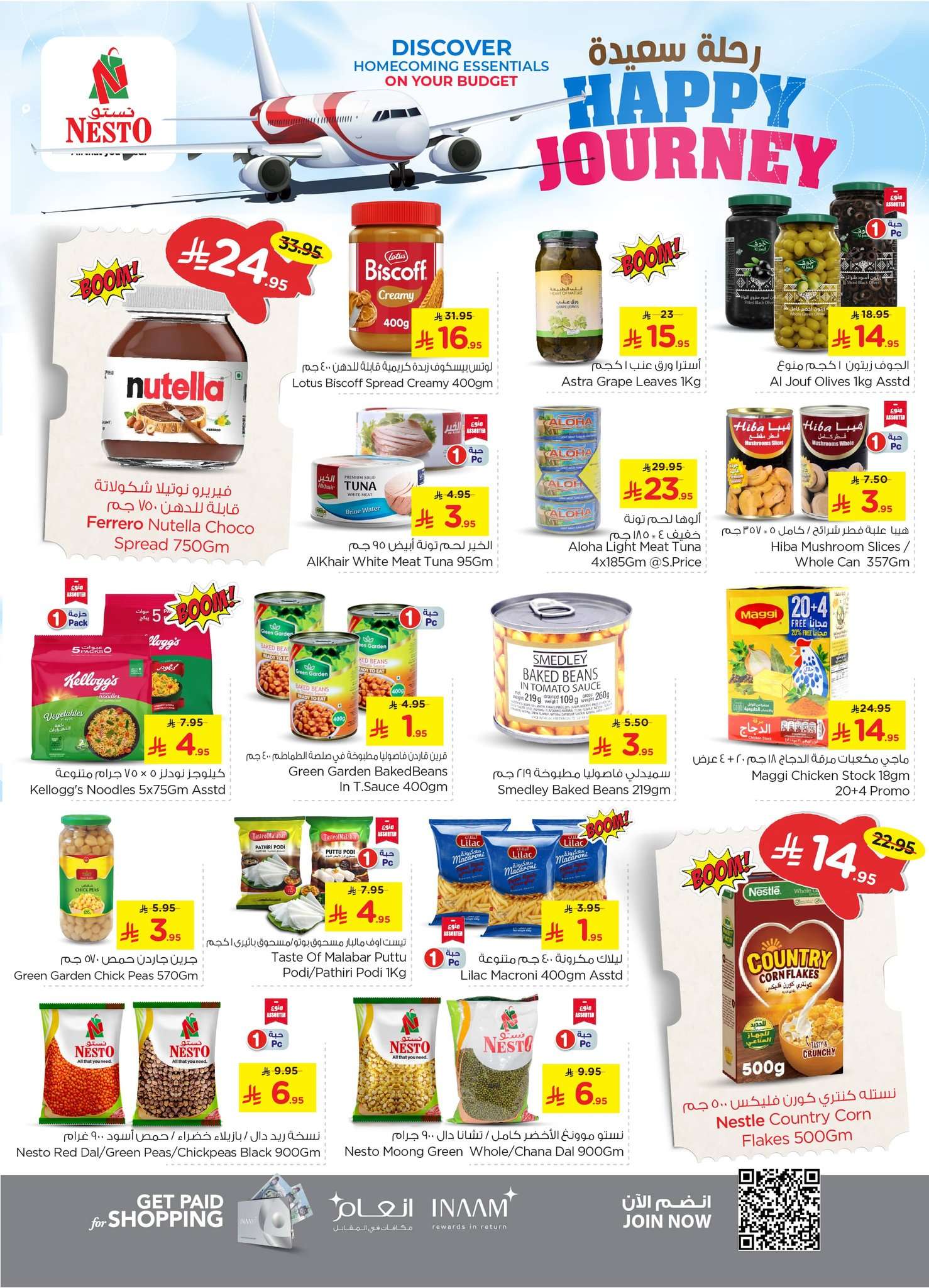 WiK2Il - عروض نستو الاحساء الاسبوعية الاربعاء 15 ذو الحجة 1446هـ اقل الاسعار