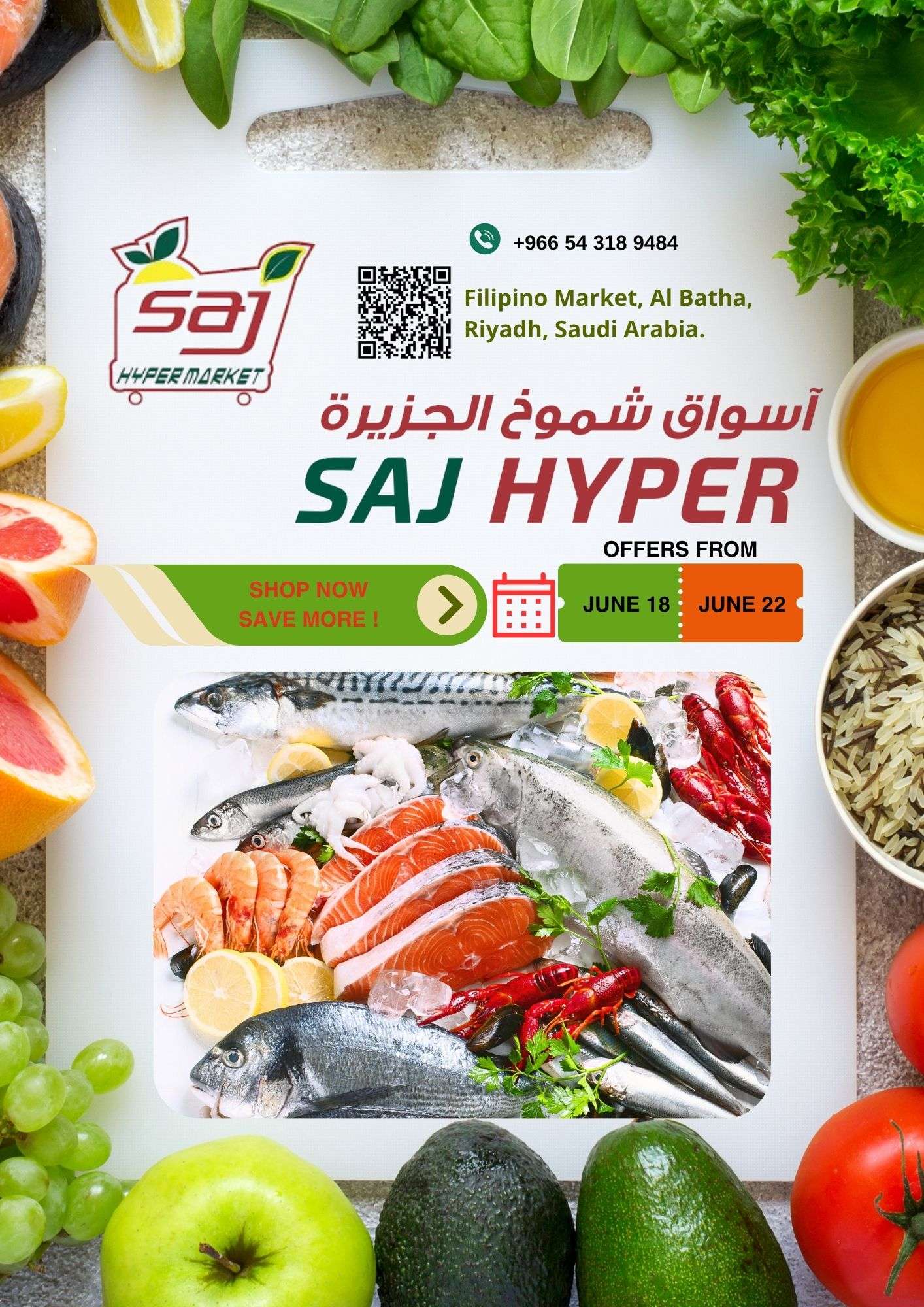 WwyDMg - عروض اسواق شموخ الجزيرة الرياض الخميس 19-6-2025 تسوق ووفر المزيد