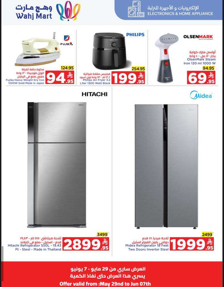 X4BPY8 - عروض وهج مارت الاسبوعية الاحد 1 يونيو 2025 | تخفيضات ما تتوقف