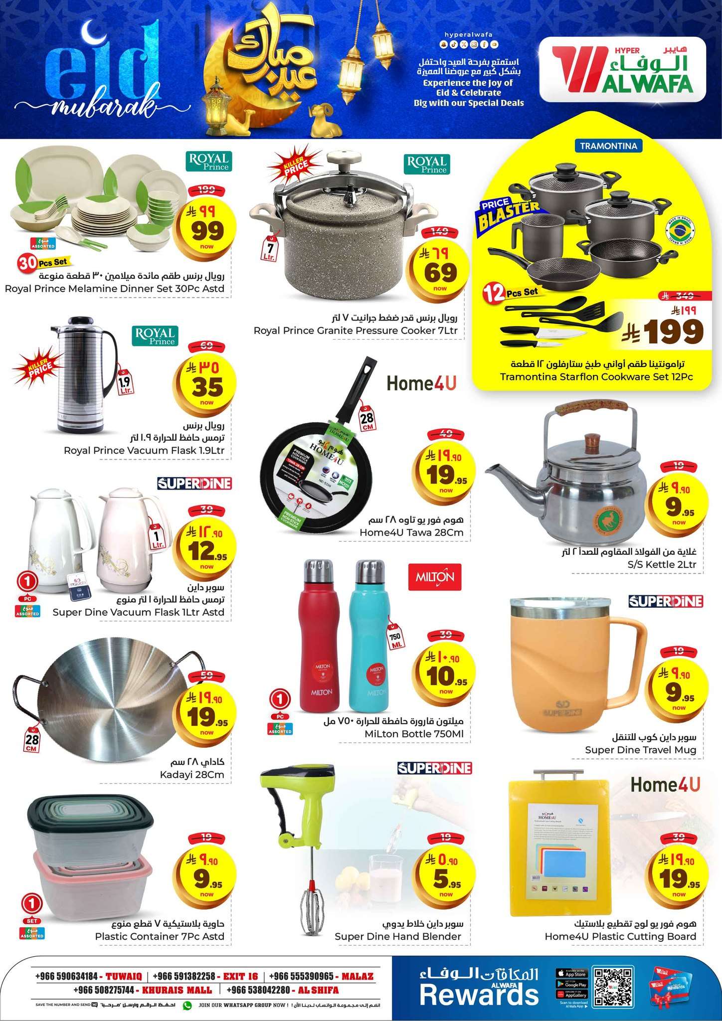 X5i41G - عروض الوفاء هايبر ماركت الاسبوعية الاربعاء 4 يونيو 2025 | تخفيضات العيد