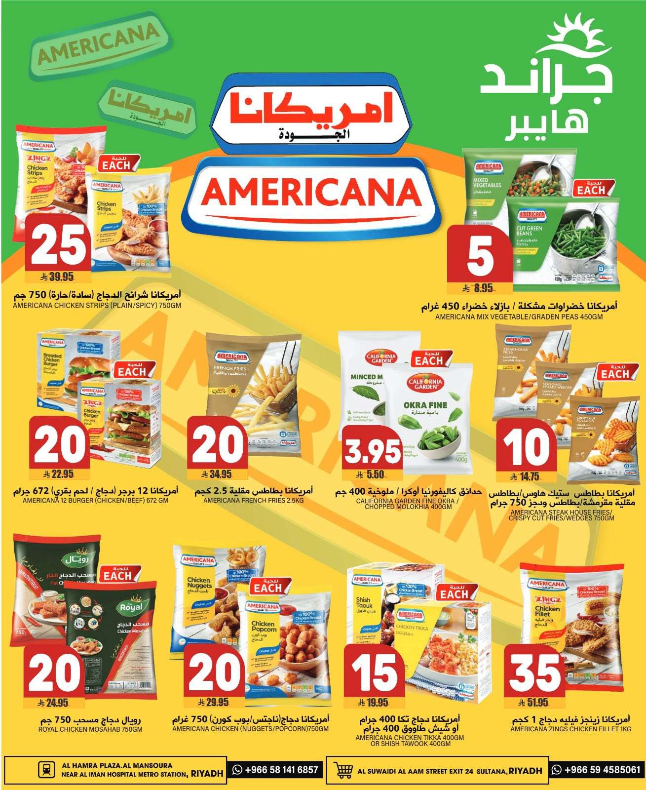 XBVzqb - عروض جراند هايبر الرياض الاسبوعية الاربعاء 11 يونيو 2025 اقوي التخفيضات