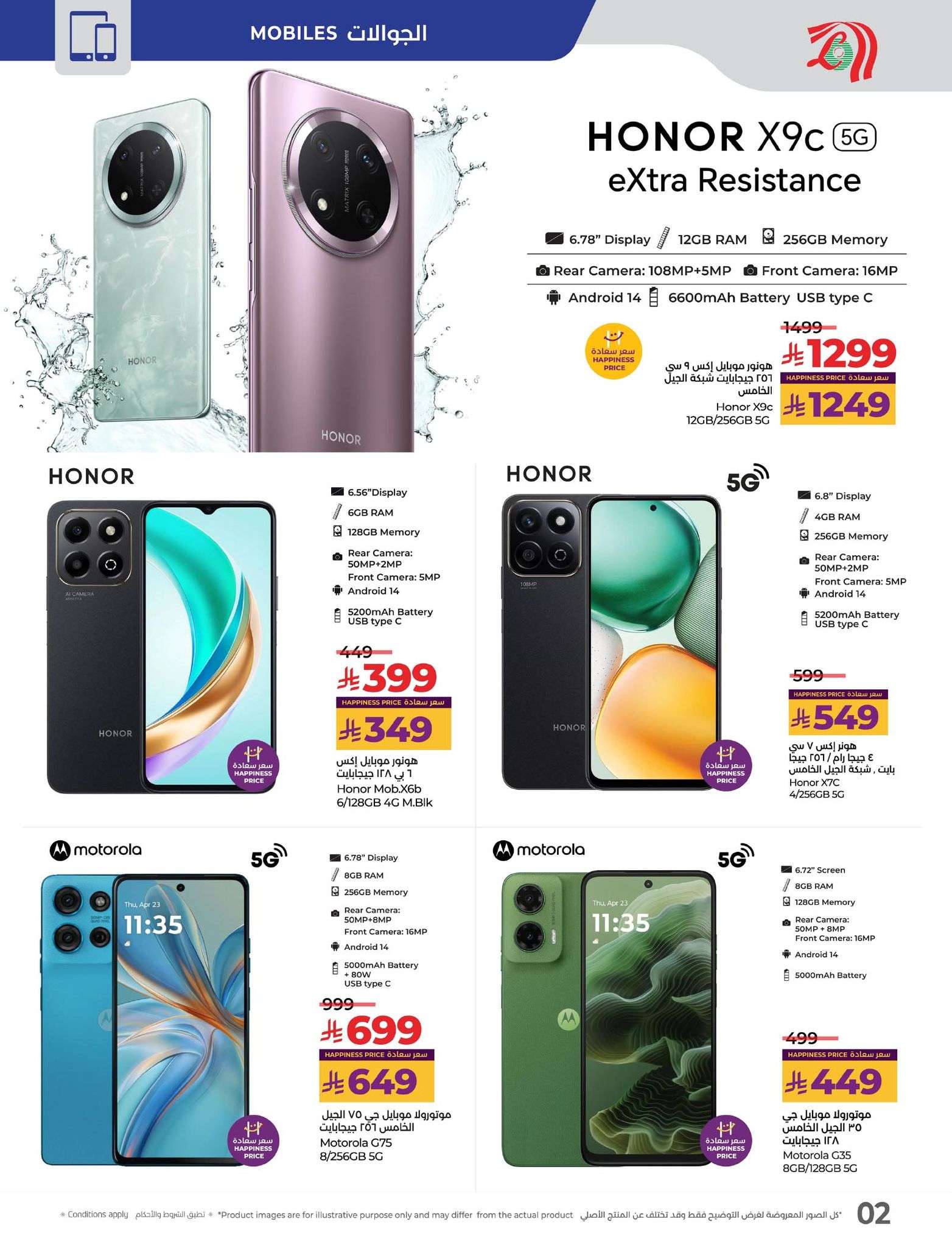 XDIv6s - عروض لولو السعودية الاسبوعية الاربعاء 4-6-2025 | فرحة العيد بتوفير كبير